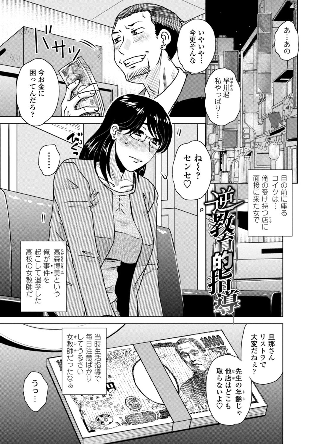 [胡桃屋ましみん] 他人妻はゲス男にガン突かれて寝取られる [DL版]