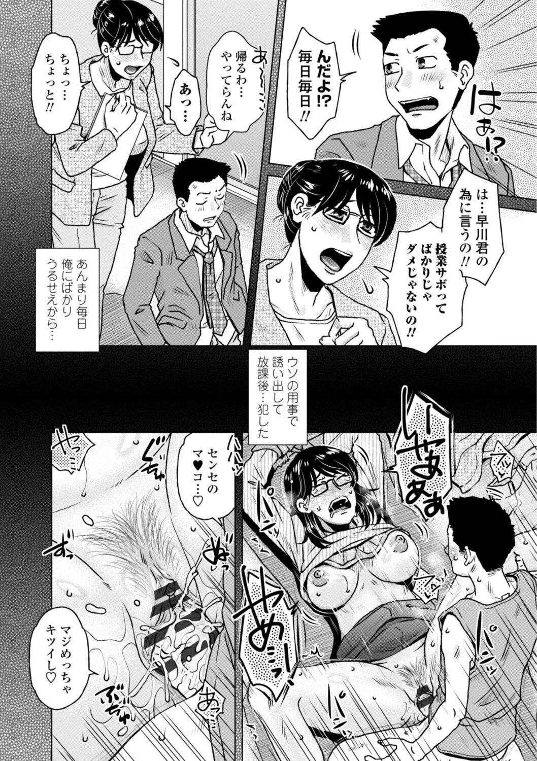 [胡桃屋ましみん] 他人妻はゲス男にガン突かれて寝取られる [DL版]