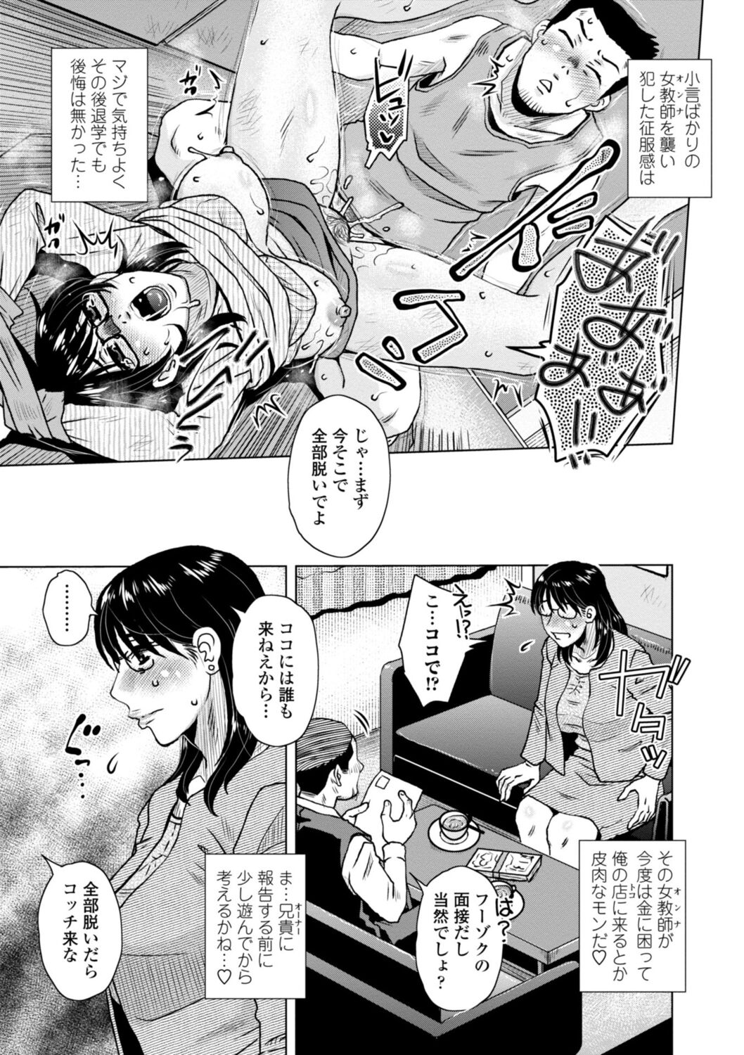 [胡桃屋ましみん] 他人妻はゲス男にガン突かれて寝取られる [DL版]