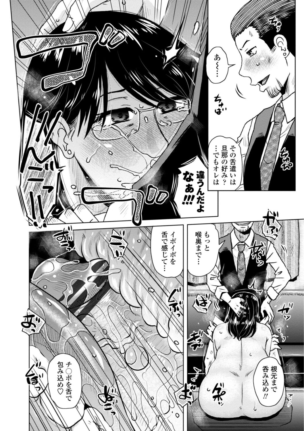 [胡桃屋ましみん] 他人妻はゲス男にガン突かれて寝取られる [DL版]