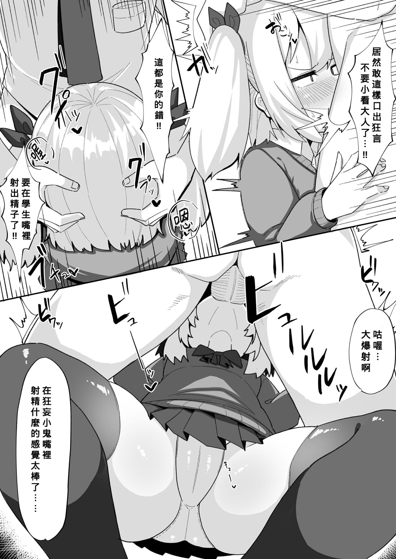 [てばさき食べたい] 金さえ払えばヤらせてくれるメスガキがいるらしい [中国翻訳] [DL版]