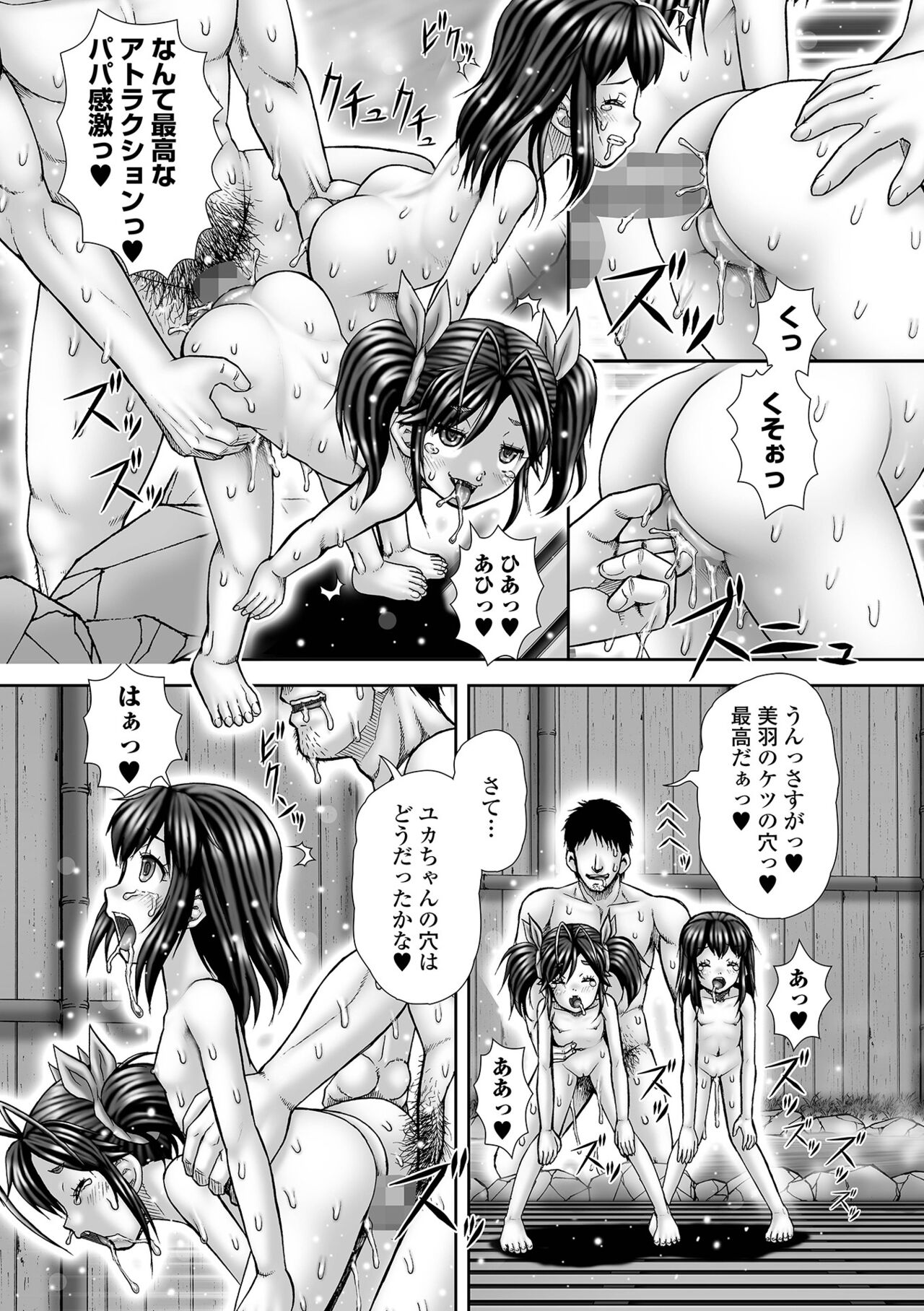 コミック Mate legend Vol.45 2022年6月号 [DL版]