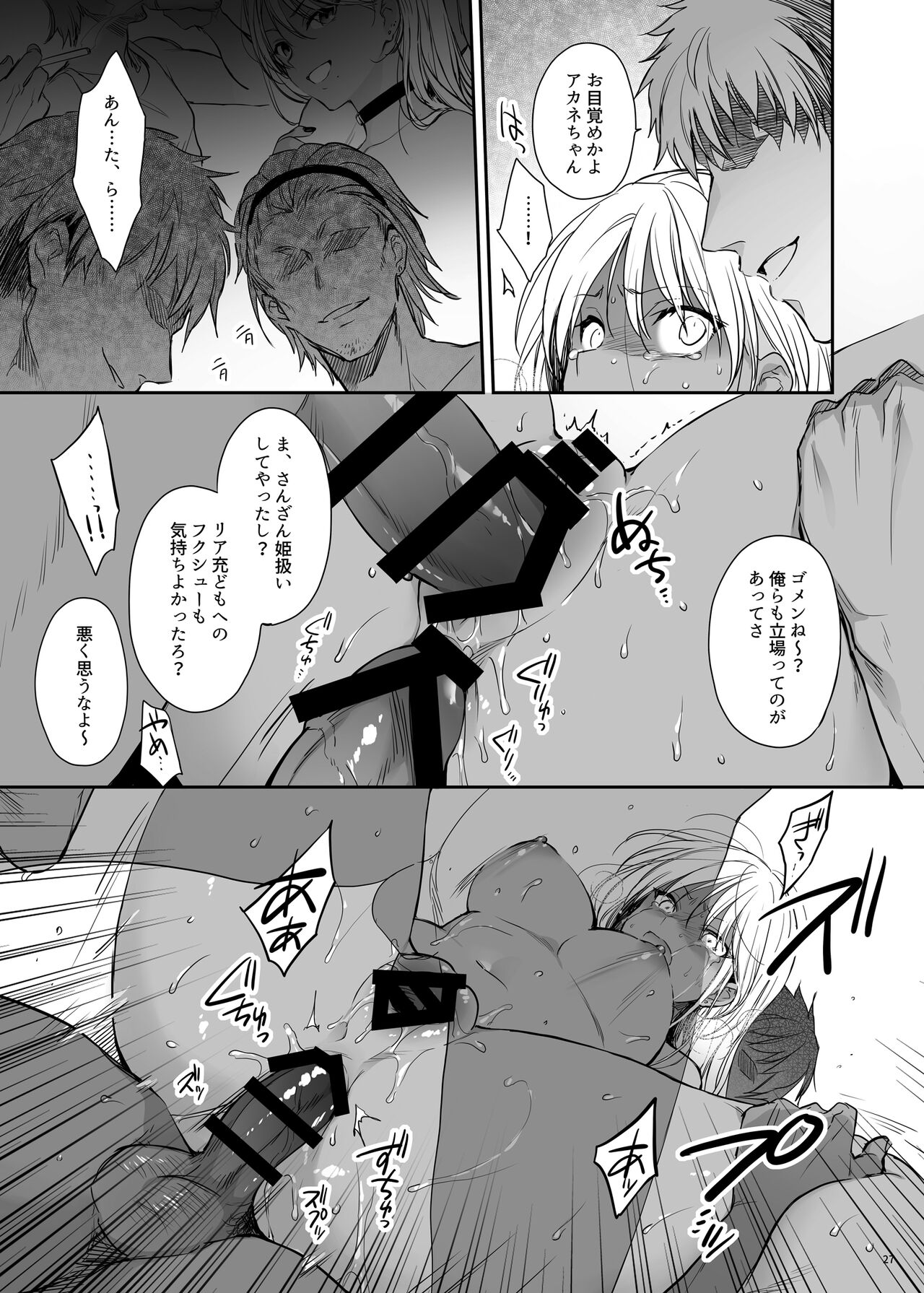 [すまいるふぉらんかんぱにぃ (むうつき、雪仁)] 続・ワカラセ～黒ギャルアカネの身から出たサビ～