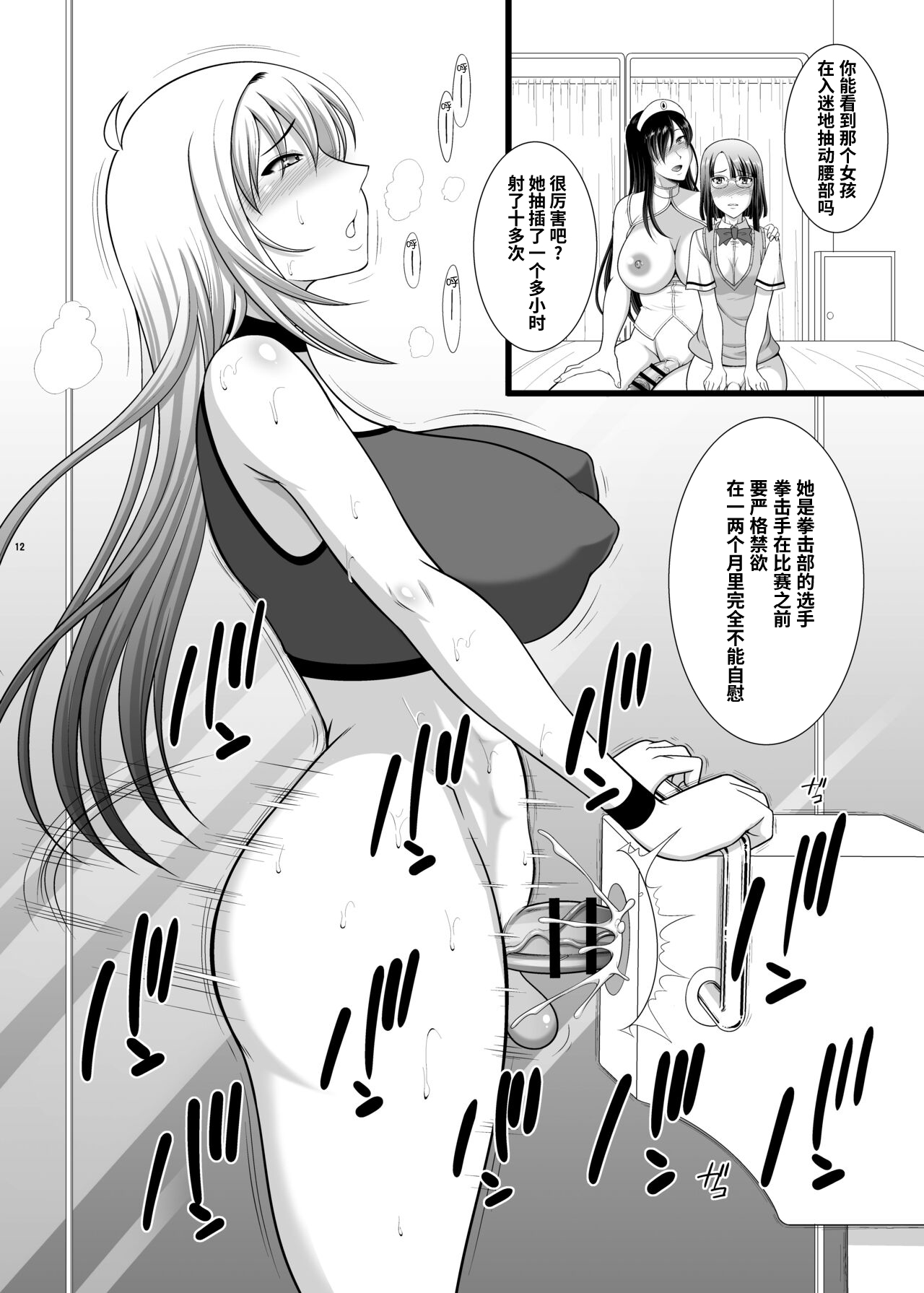 [ANDOROGYNOUS (キヨセ薫)] 献精にいこう2 [中国翻訳] [DL版]