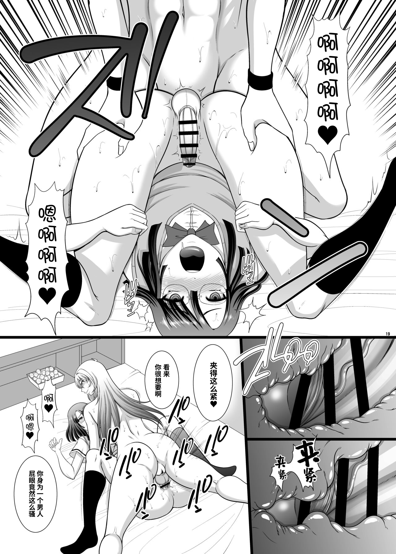 [ANDOROGYNOUS (キヨセ薫)] 献精にいこう2 [中国翻訳] [DL版]