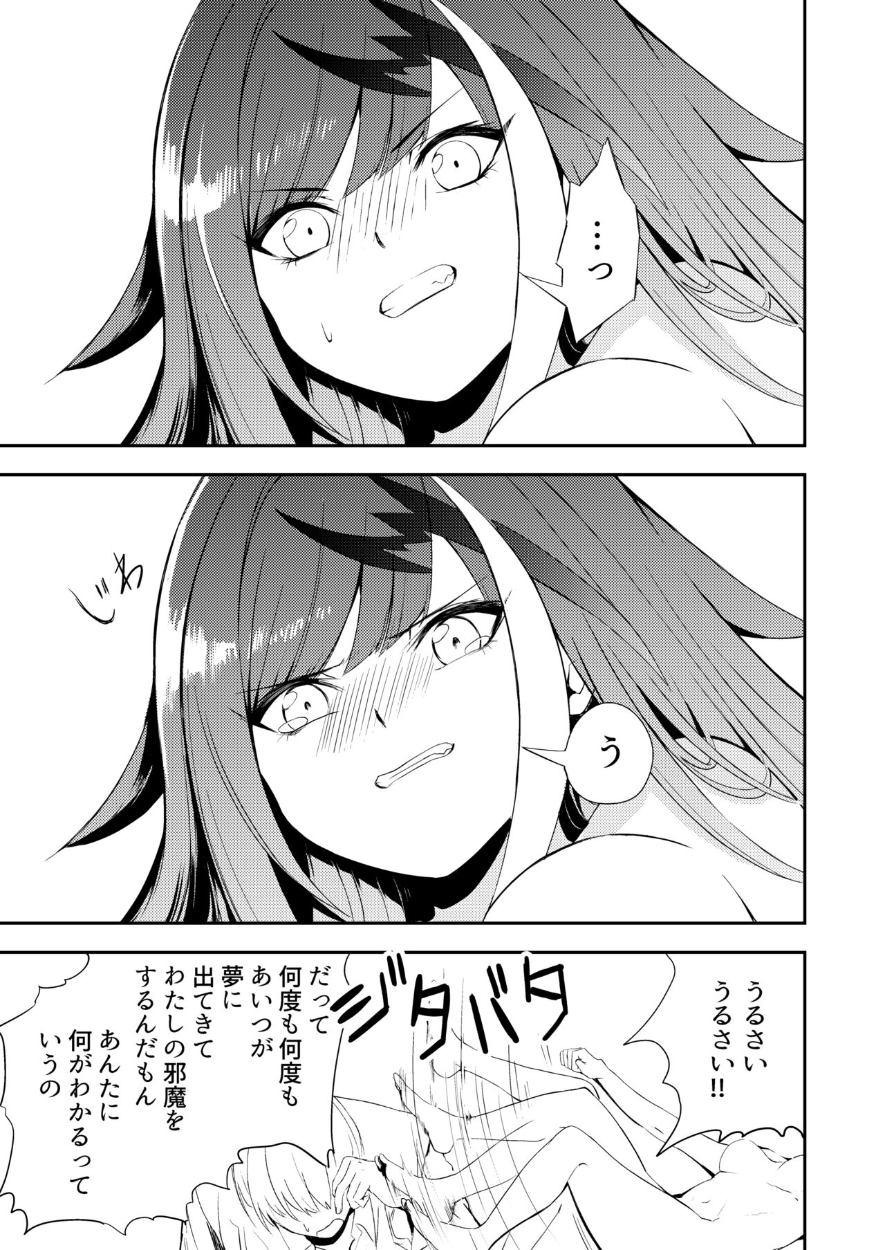 [ロールズ舎 (たけあき学)] メモリーランドスケープ (アズールレーン) [DL版]