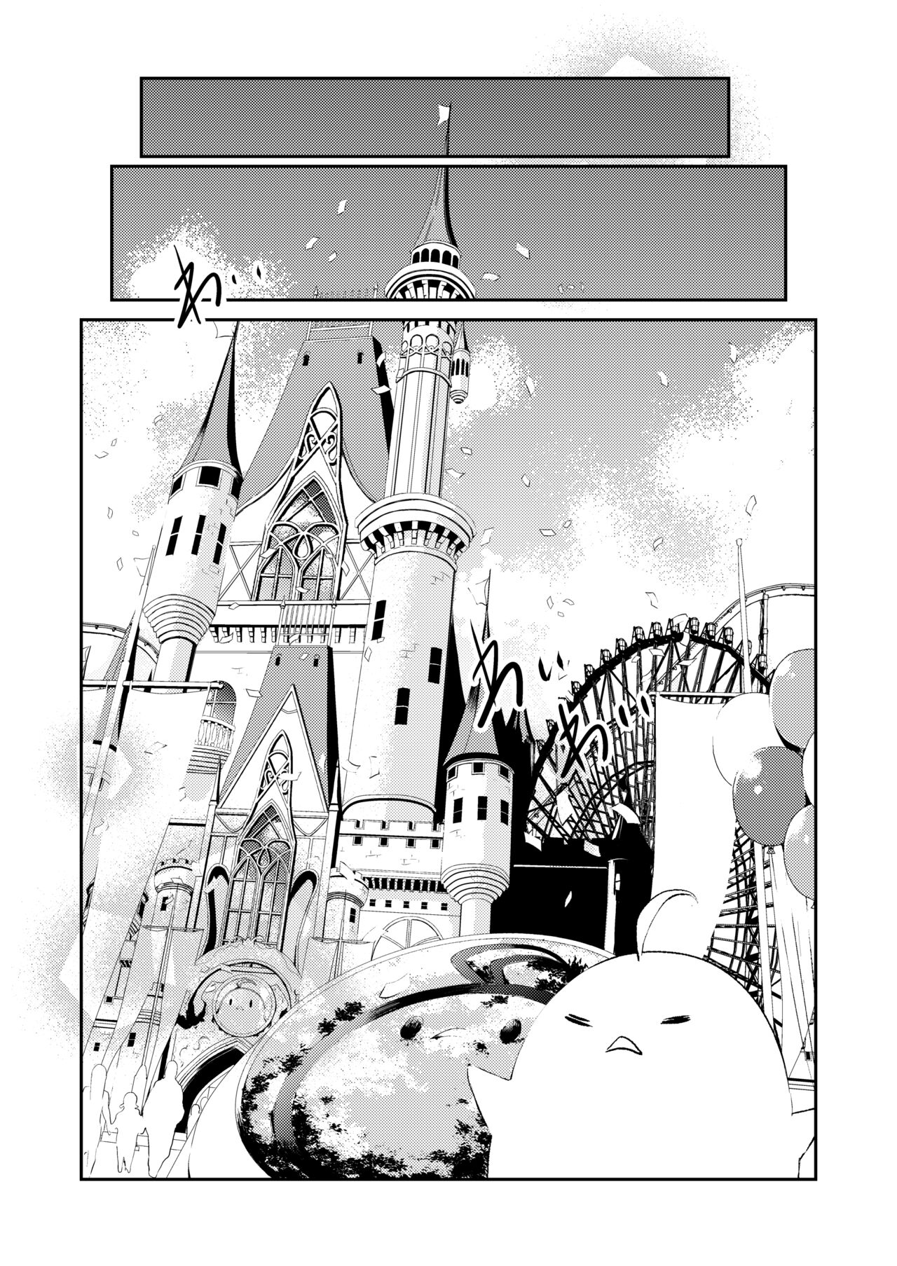 [ロールズ舎 (たけあき学)] メモリーランドスケープ (アズールレーン) [DL版]