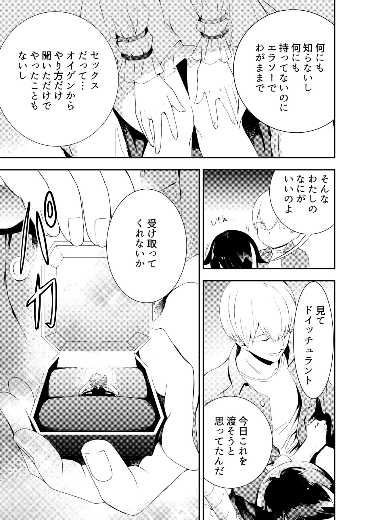 [ロールズ舎 (たけあき学)] メモリーランドスケープ (アズールレーン) [DL版]