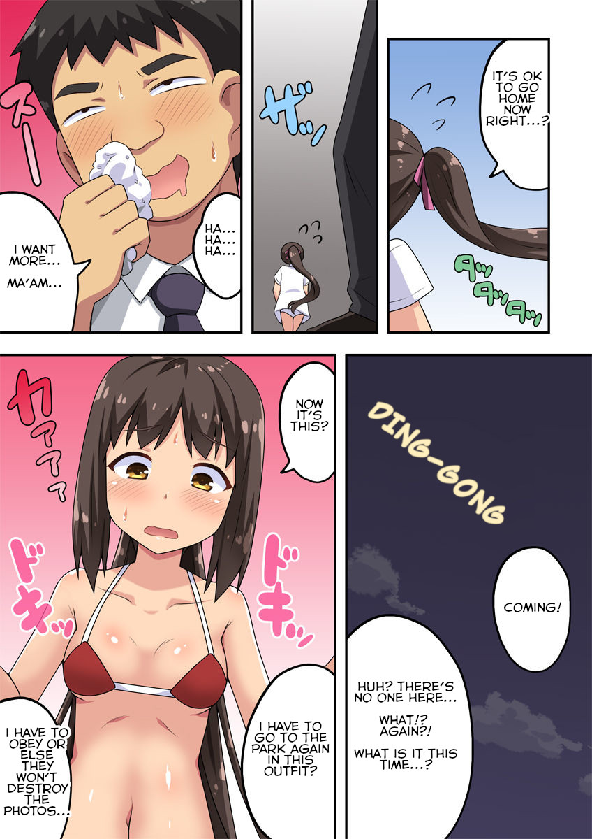 [フクロウなる鳥] 新妻七歌の露出振動