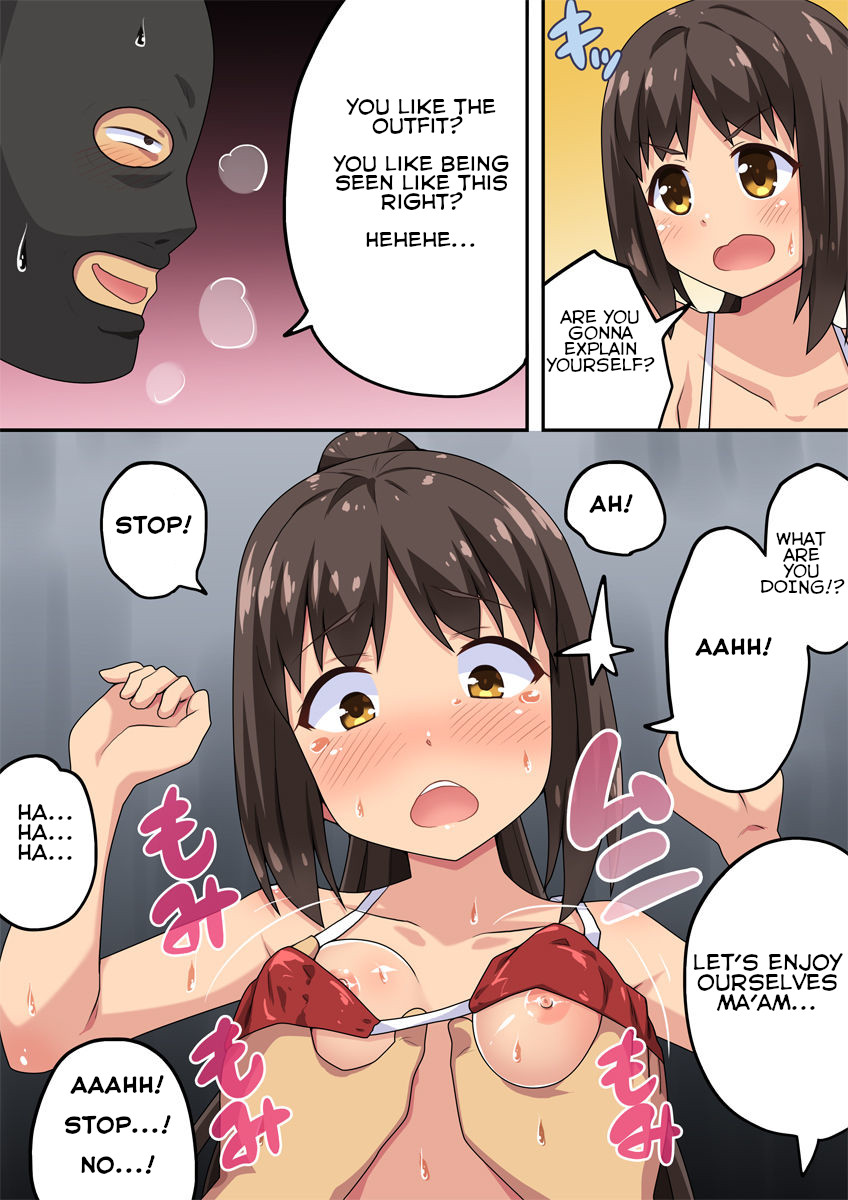 [フクロウなる鳥] 新妻七歌の露出振動