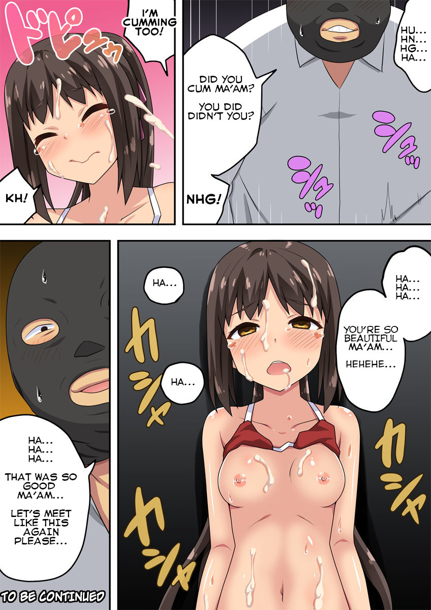 [フクロウなる鳥] 新妻七歌の露出振動