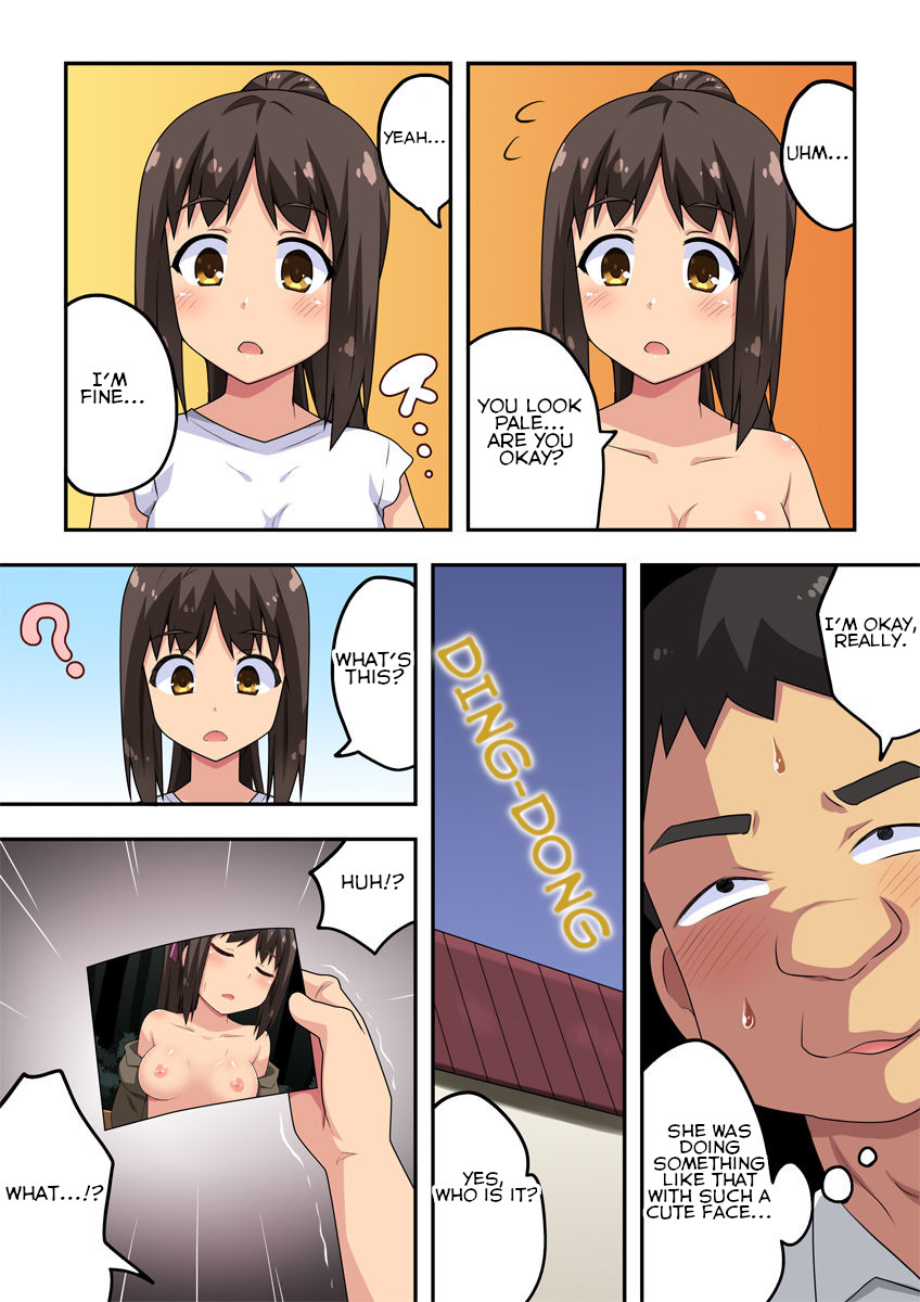 [フクロウなる鳥] 新妻七歌の露出振動