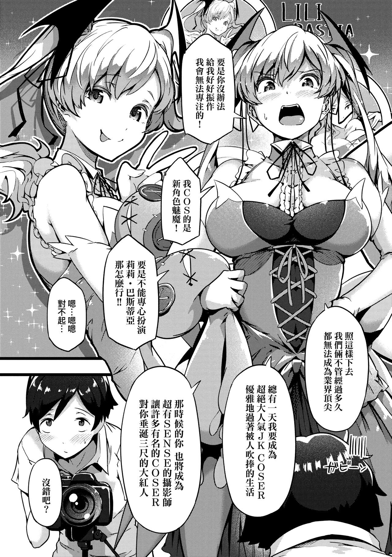 [常磐緑] 蕩けるカラダは乙女色 [中国翻訳] [DL版]