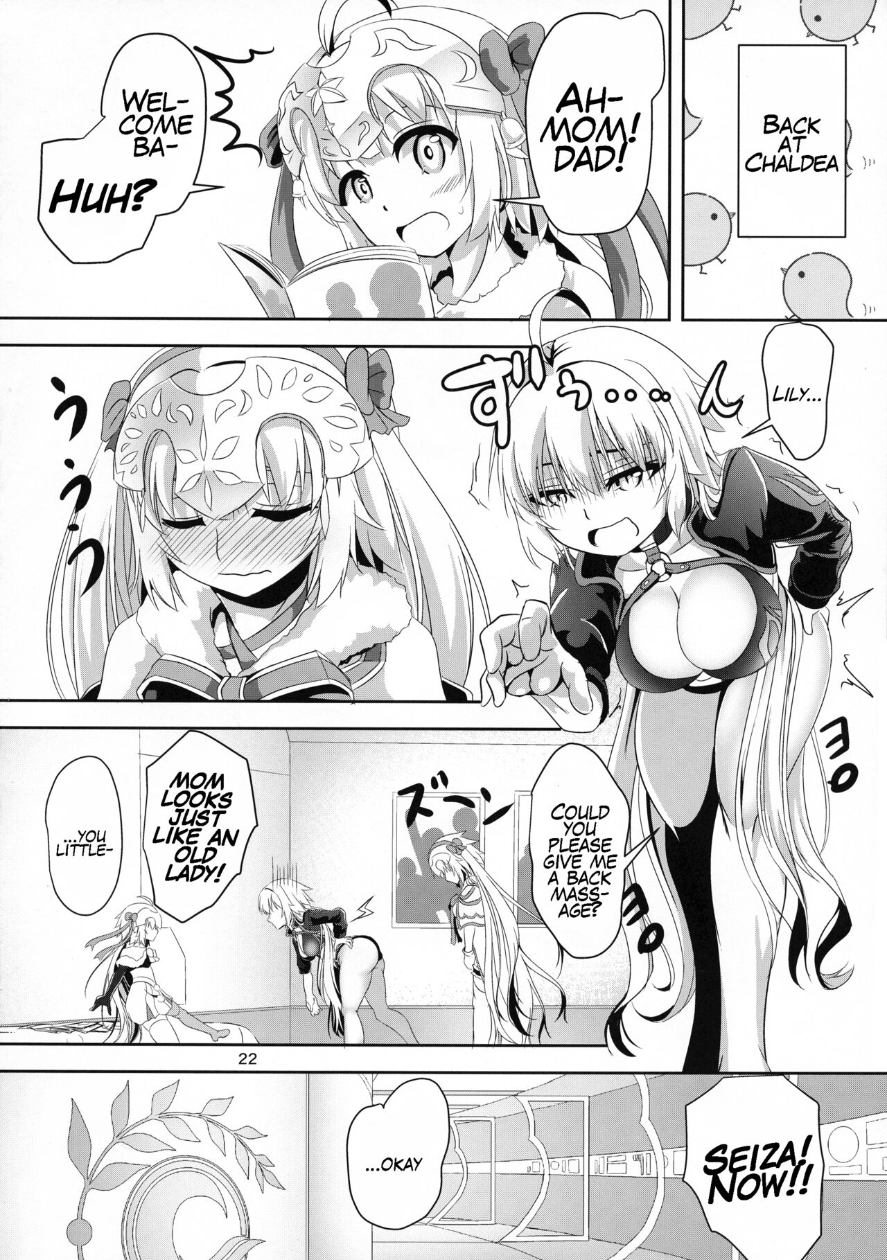 (C95) [ぱんどらぼっくす (はこまる)] ジャンヌとジャンヌでサンドイッチ (Fate/Grand Order) [英訳]