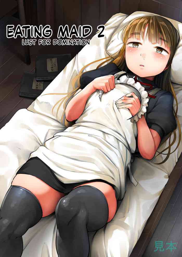 (C94) [クマニコテック (小桜クマネコ)] 食べメイド 支配欲編 [英訳] [ページ欠落]