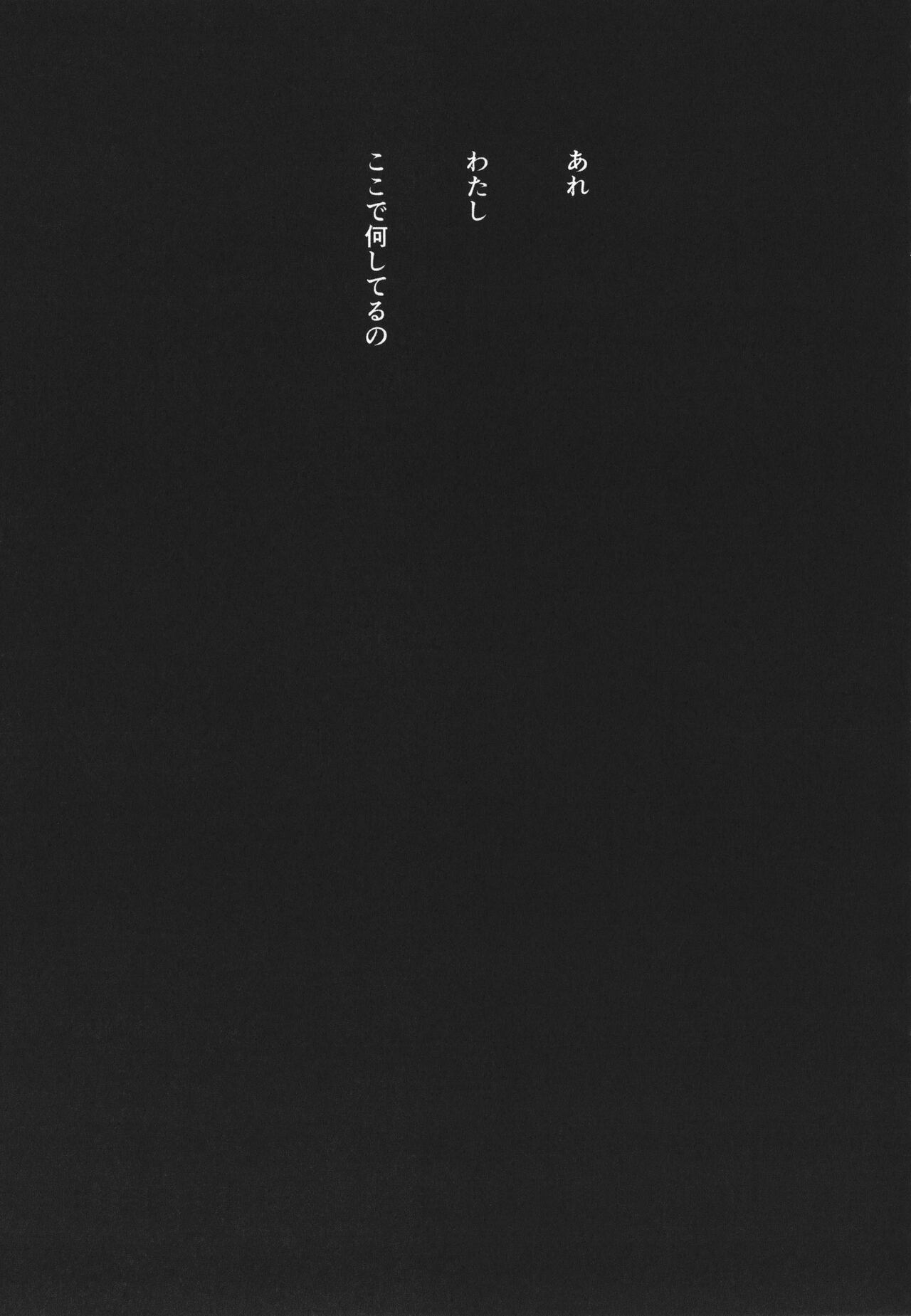 [傷希レイ] ゲームオブビッチーズthe escape + イラストカード