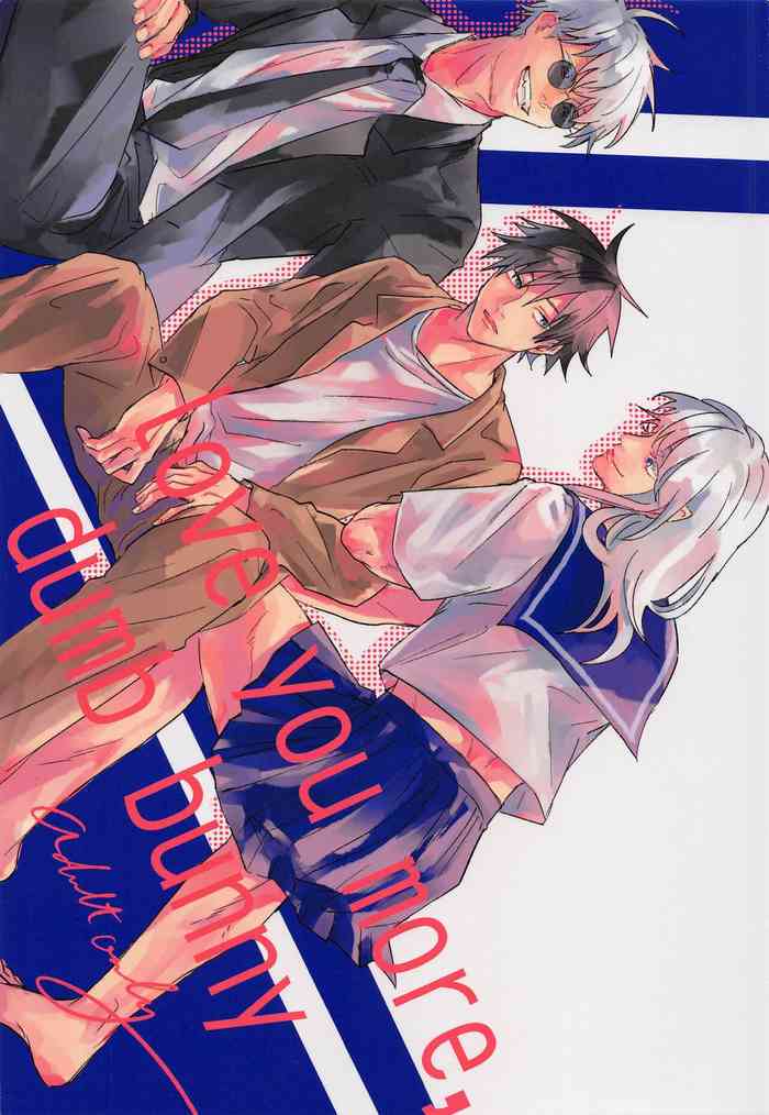 [混浴] love yo more dumb bunny (呪術廻戦)