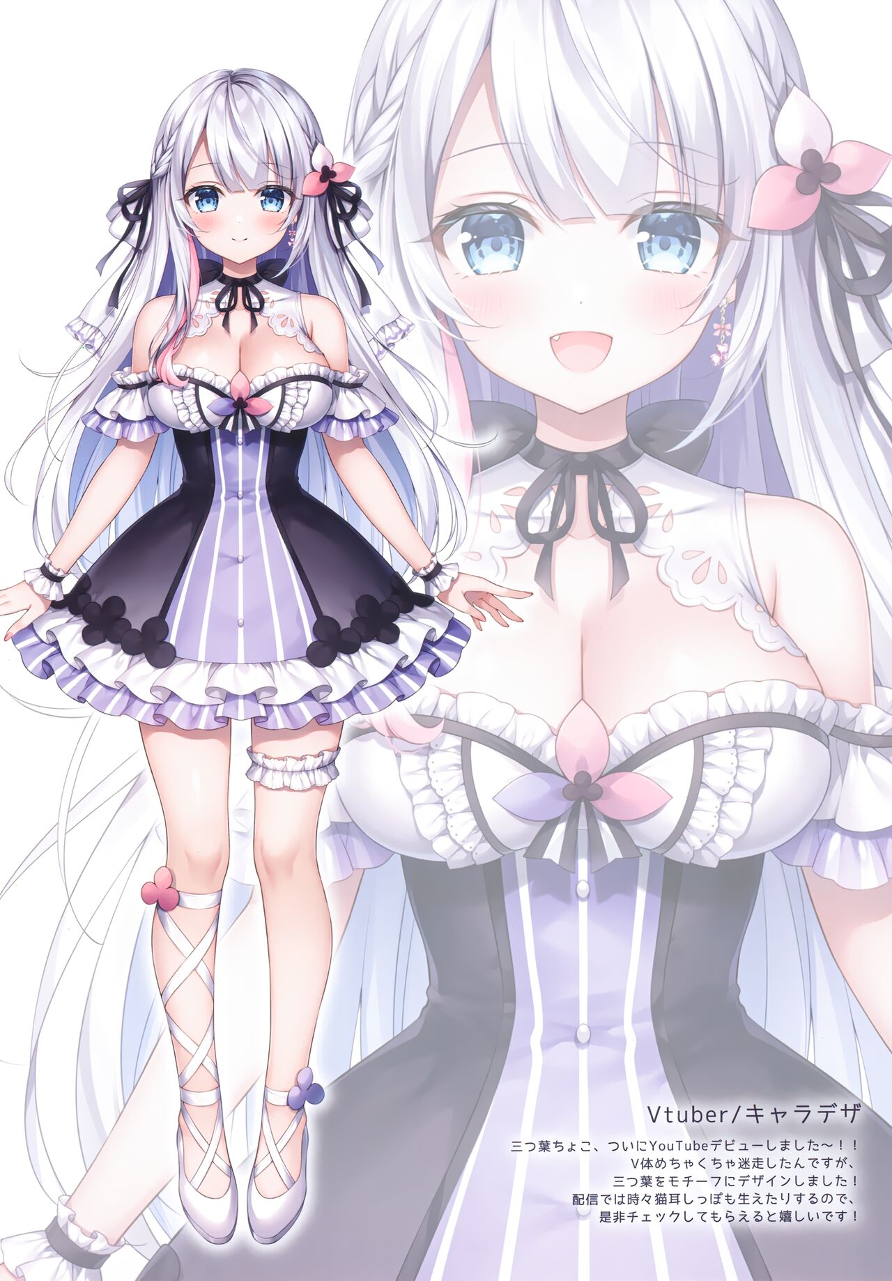 (COMIC1☆20) [メルメリー (三つ葉ちょこ)] Twinkle Box9