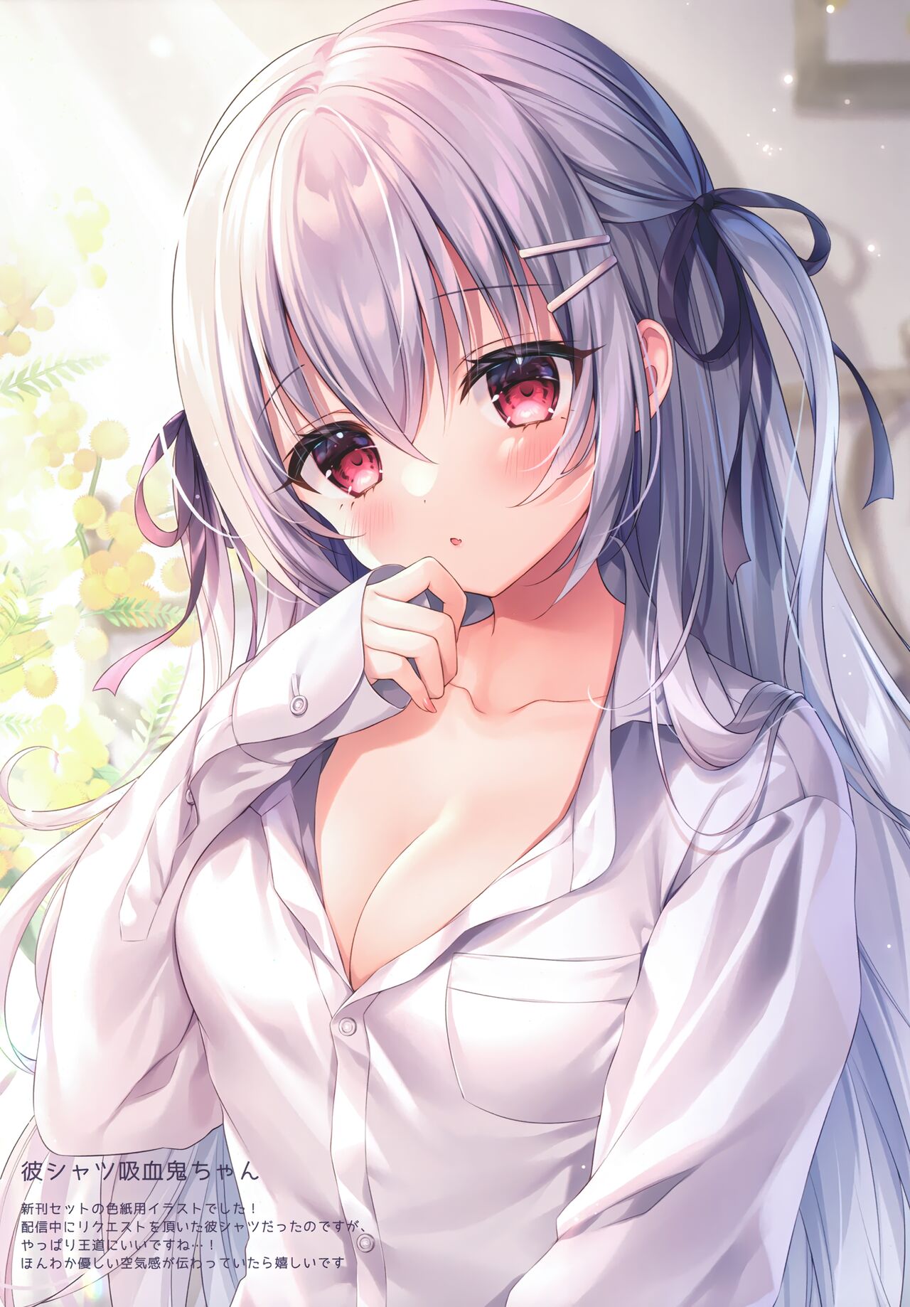 (COMIC1☆20) [メルメリー (三つ葉ちょこ)] Twinkle Box9