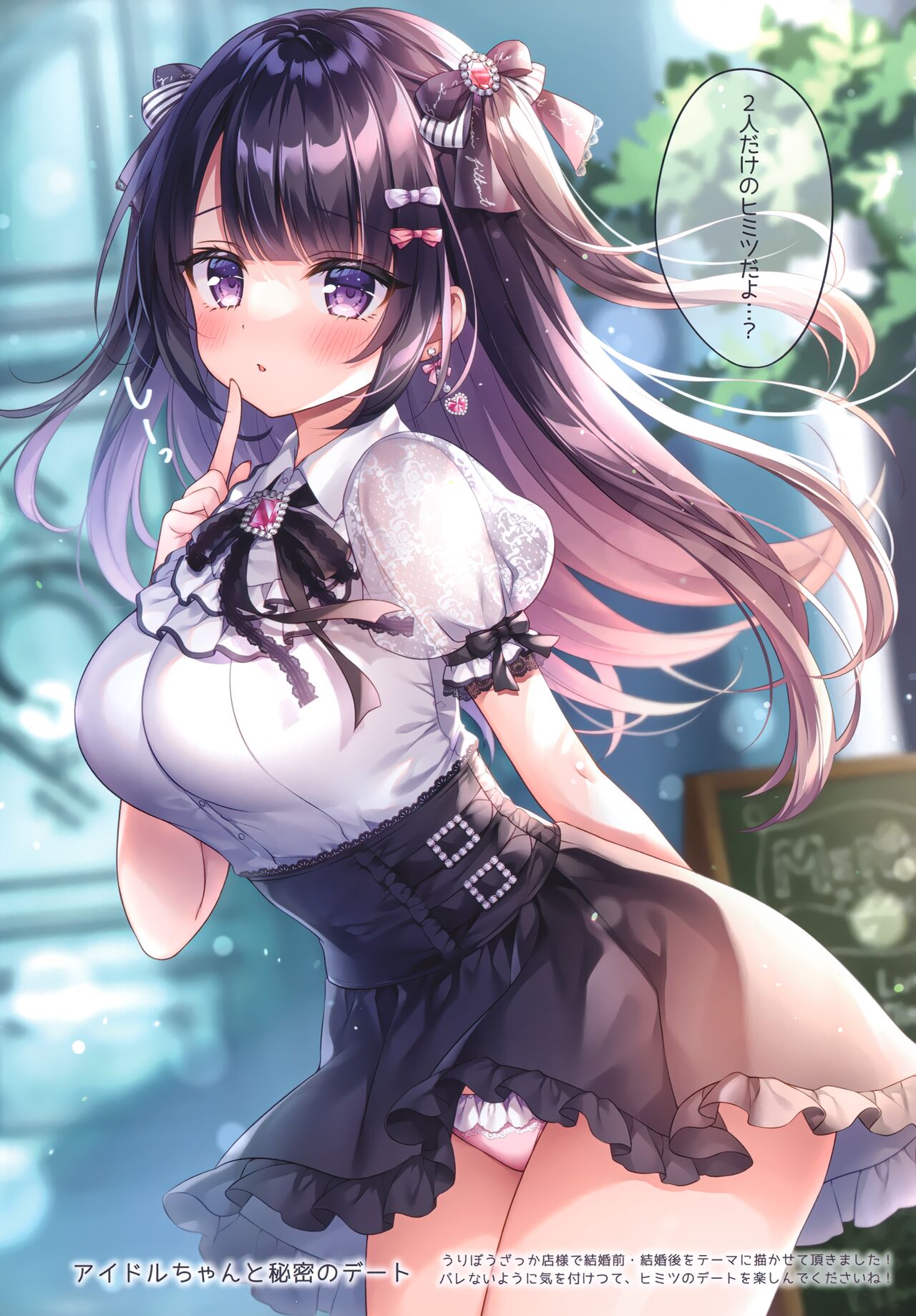 (COMIC1☆20) [メルメリー (三つ葉ちょこ)] Twinkle Box9