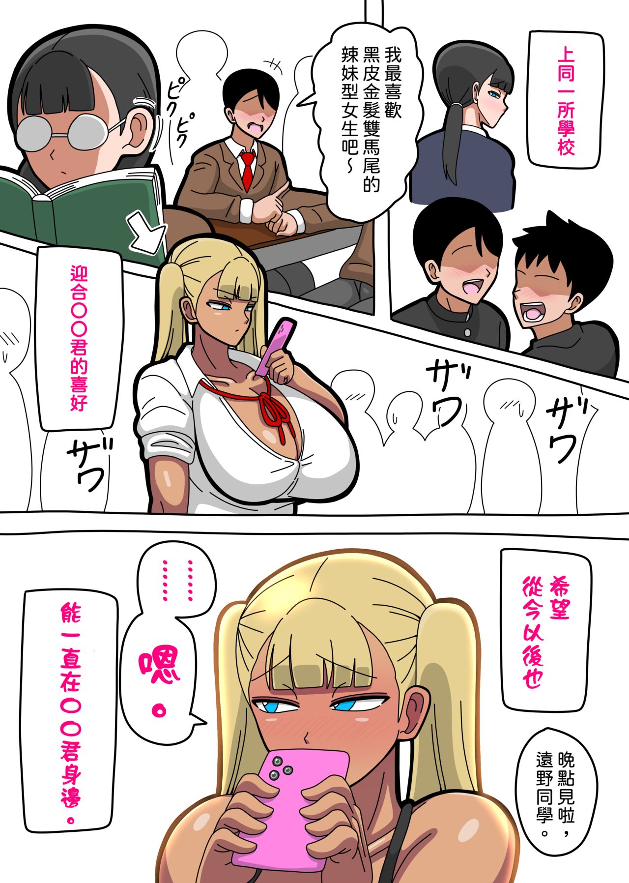 [18マスター] 遠野さんは僕に「無視」をする。 [中国翻訳]