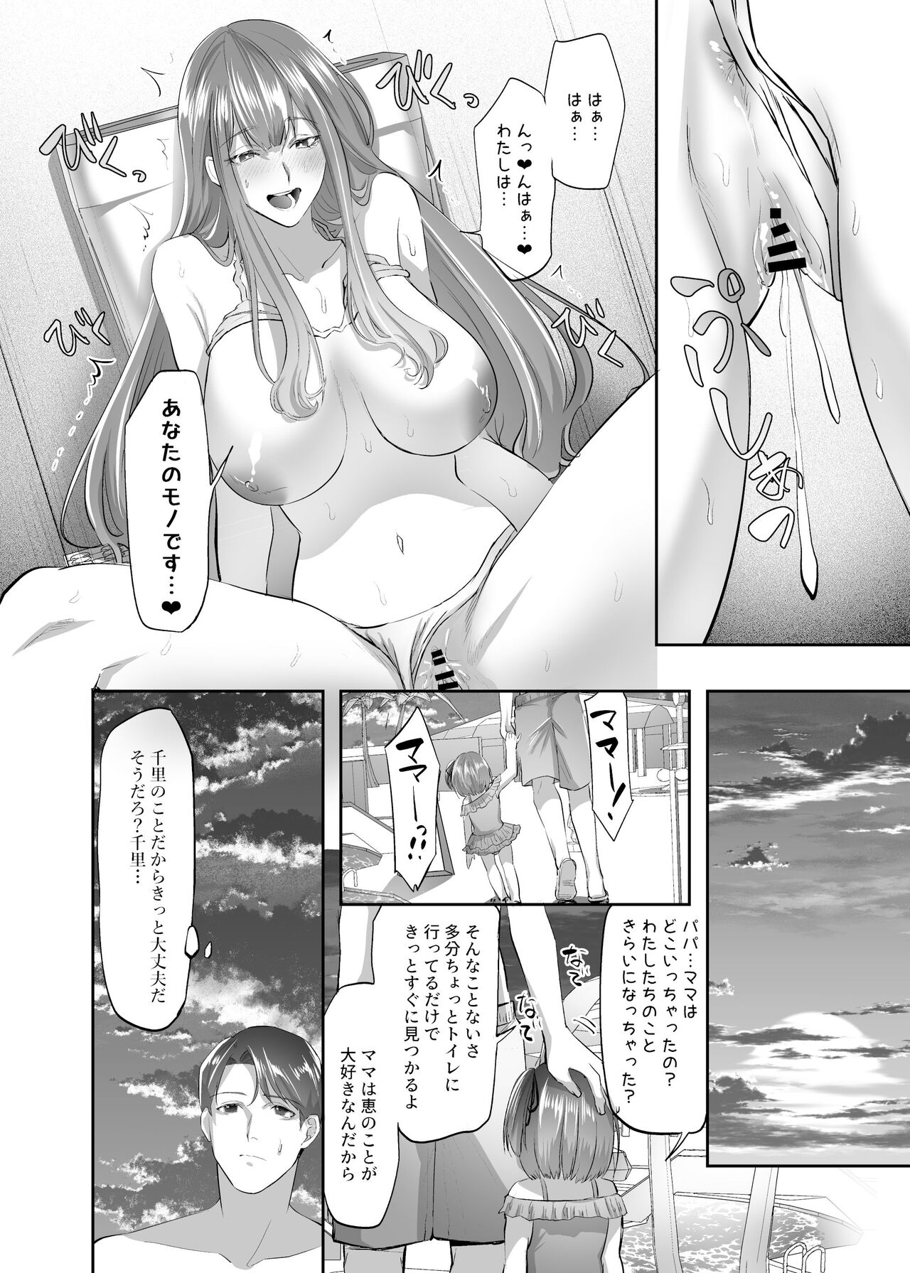 [憑依ラヴァー (ばじりすく)] NTR(乗っ取/寝取)られる人妻 [日本語、英語]