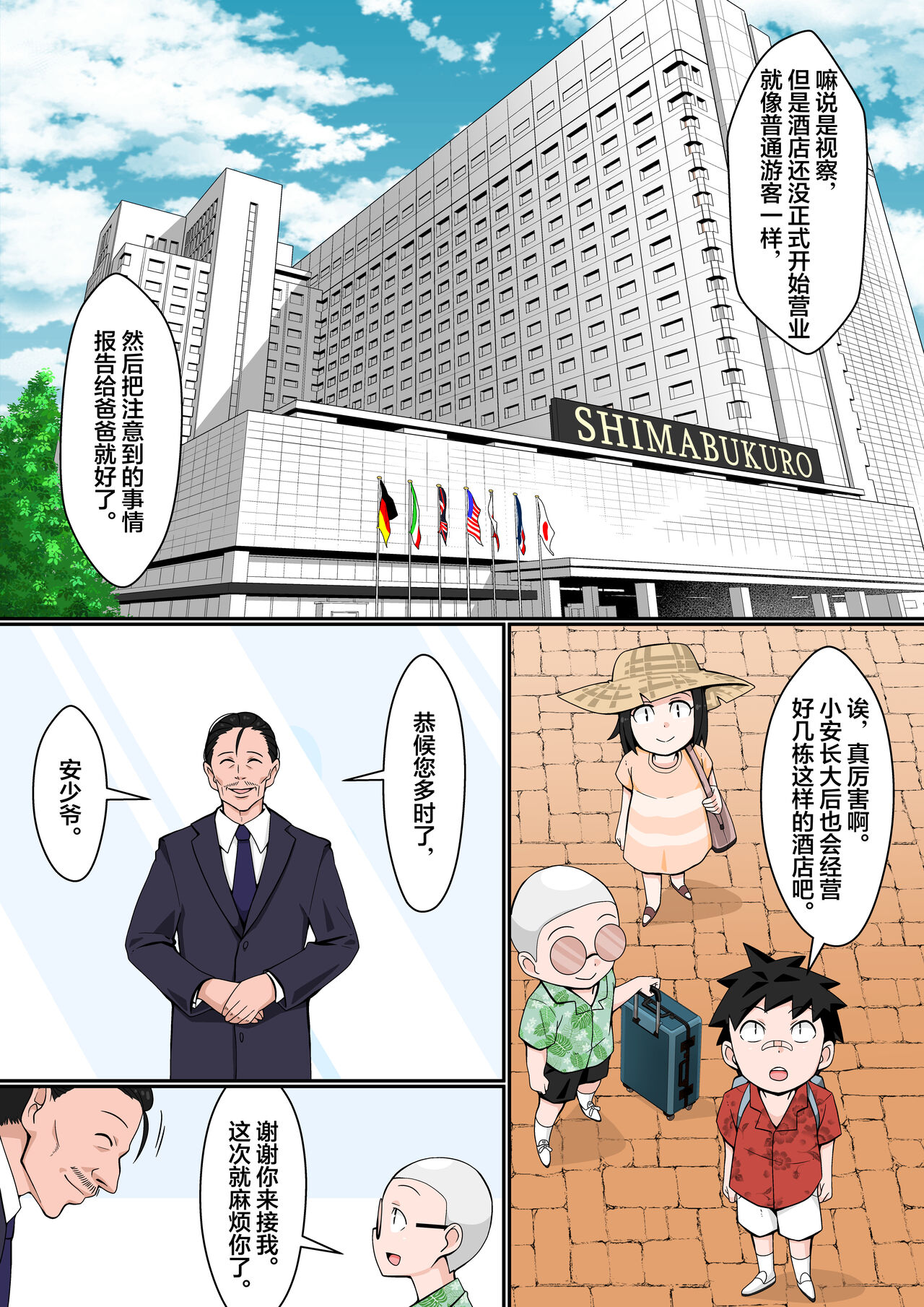 [年上おねーさん天国 (トマト（仮)] リゾートビーチで乱交ミッション! [中国翻訳]