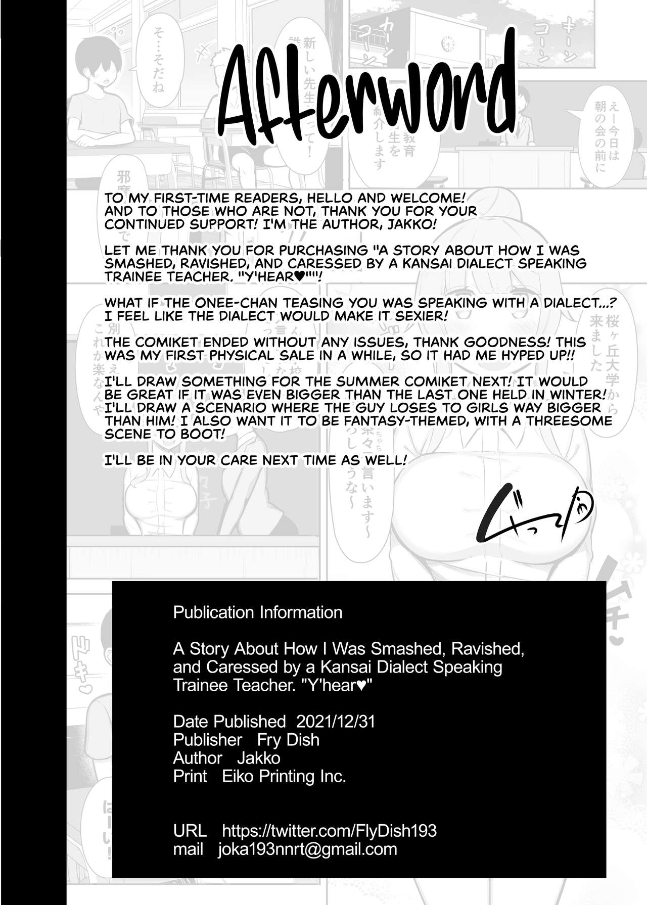 [ふらいでぃっしゅ (じゃっこ)] 関西弁の教育実習生に潰され犯され愛される話「やで♥」[英訳] [DL版]
