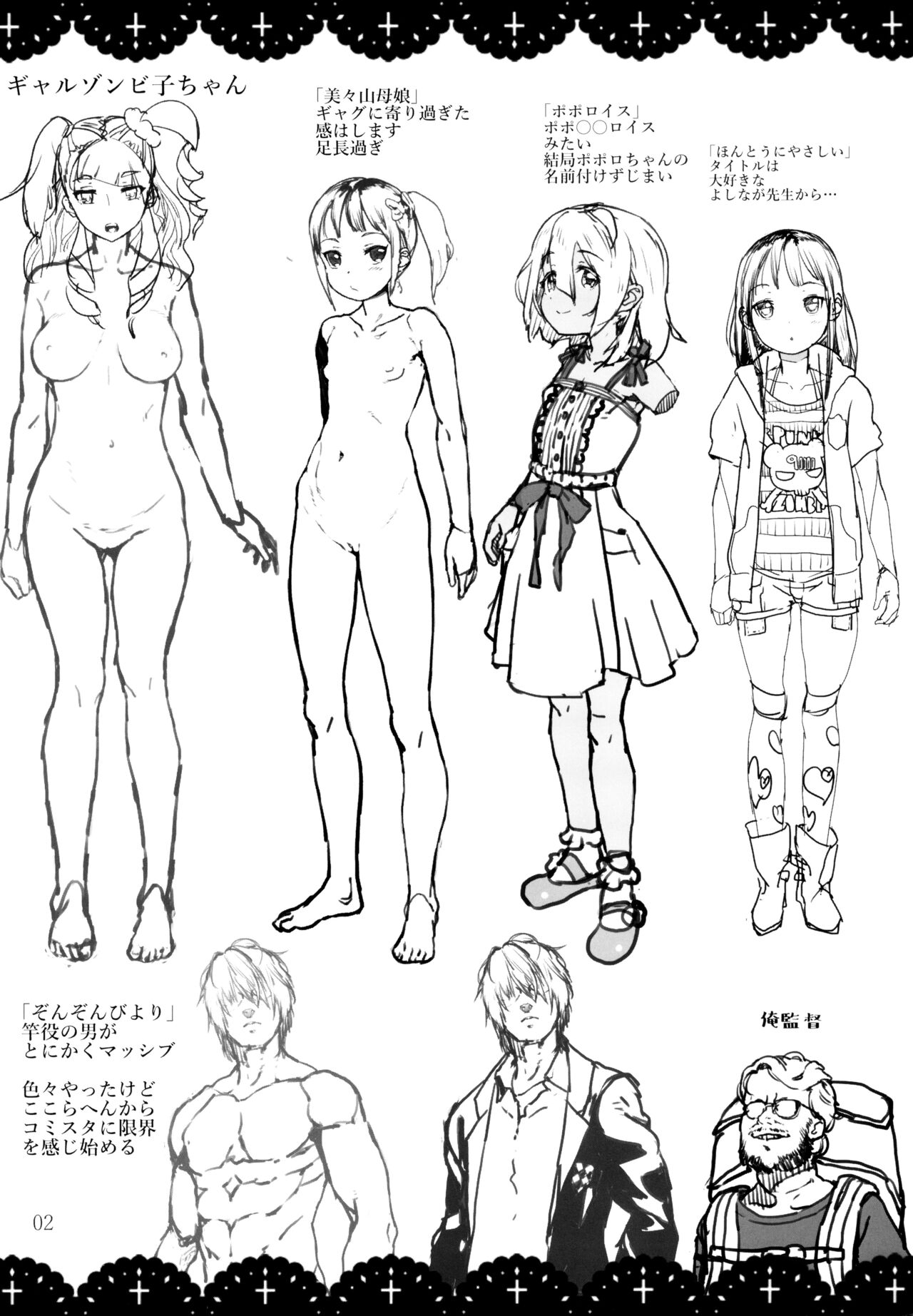 [山下クロヲ] J○姪っ子の弱味を握った日 とらのあな購入特典4Pリーフレット