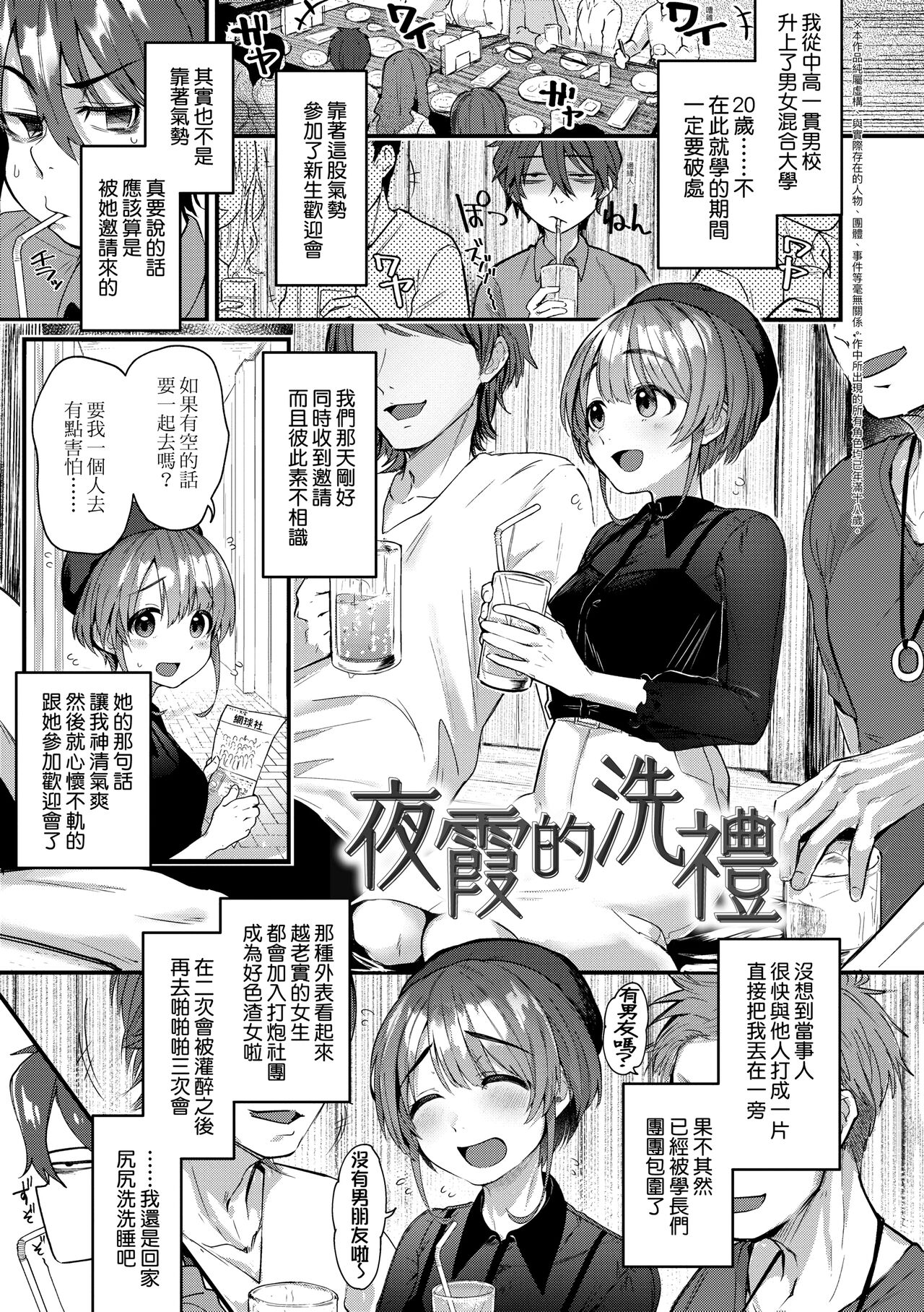 [ごさいじ] 同人作家はコスプレえっちの夢を見るか [中国翻訳] [DL版]