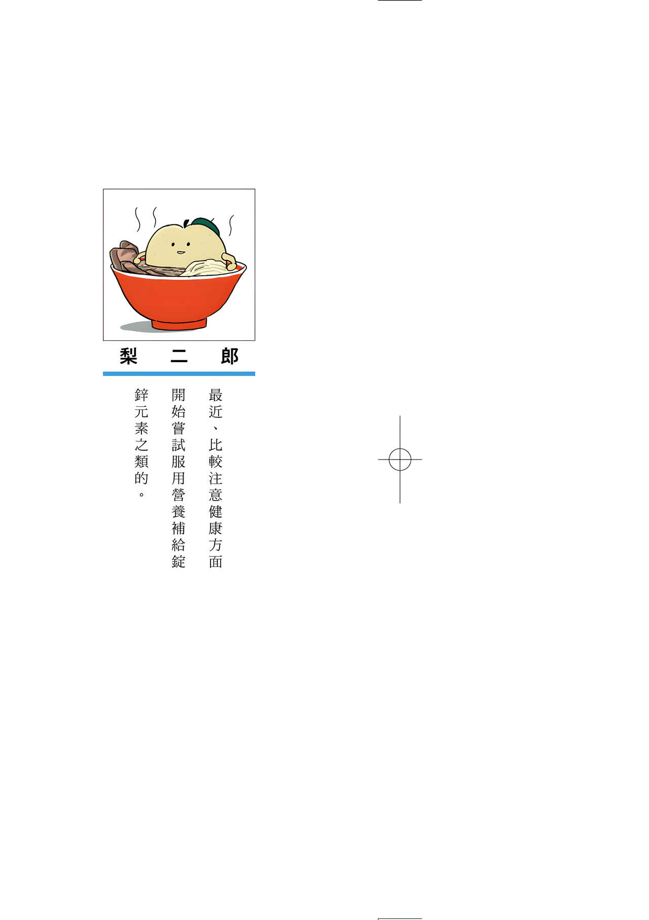 [ごさいじ] 同人作家はコスプレえっちの夢を見るか [中国翻訳] [DL版]