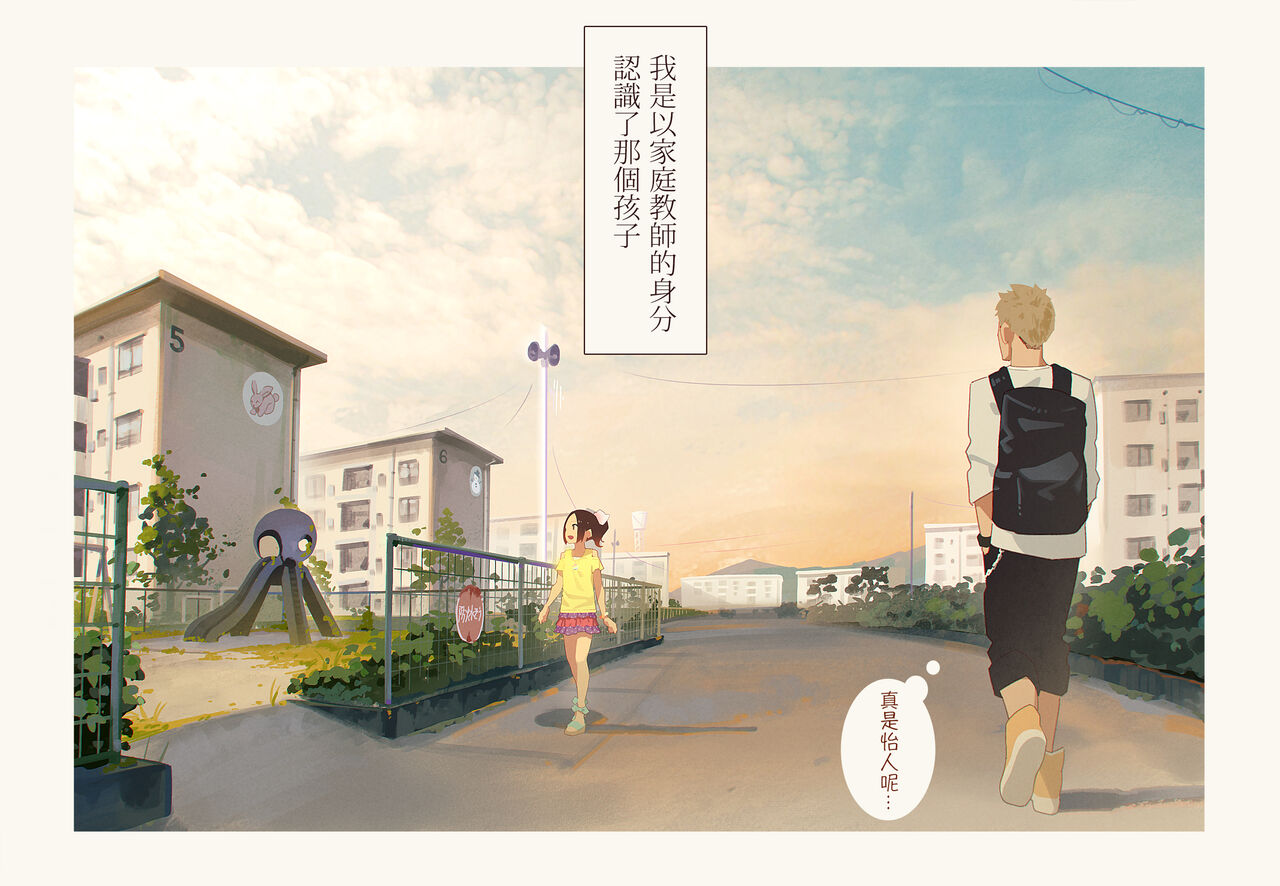 [MUK(MonsieuR)] 恋した少女におち○ちん弄られて心をレイプされる本 [中国翻訳]