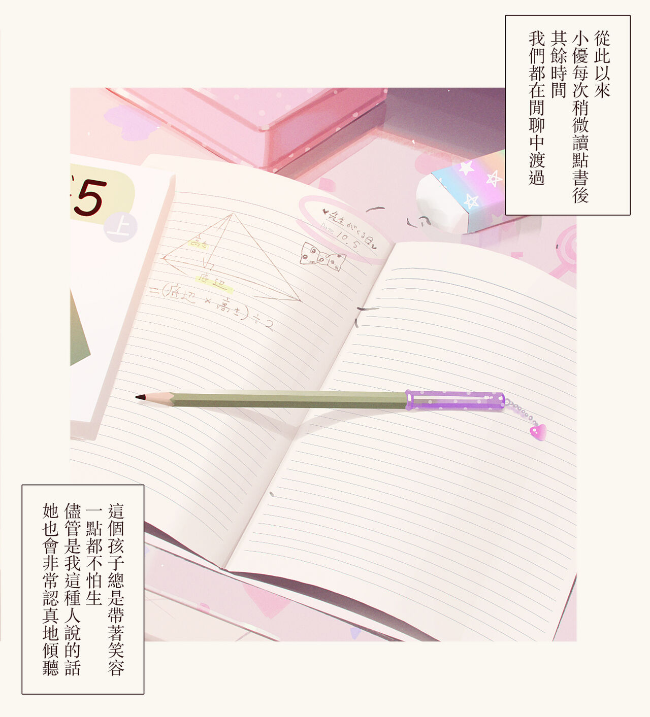 [MUK(MonsieuR)] 恋した少女におち○ちん弄られて心をレイプされる本 [中国翻訳]