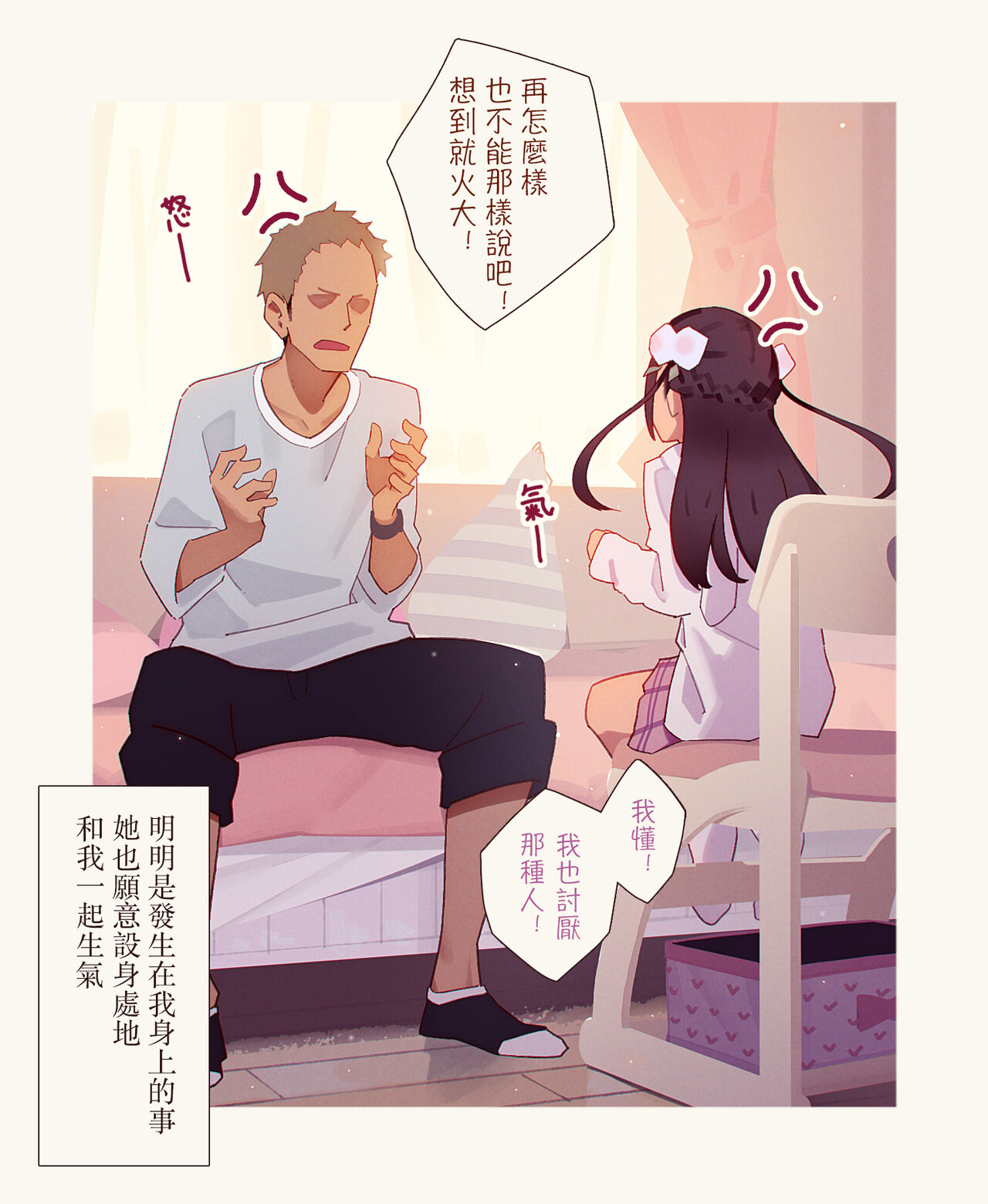 [MUK(MonsieuR)] 恋した少女におち○ちん弄られて心をレイプされる本 [中国翻訳]
