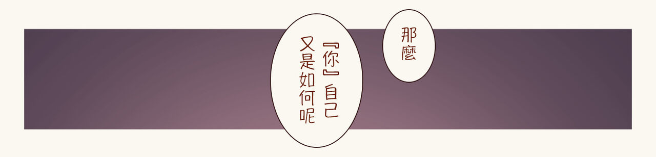 [MUK(MonsieuR)] 恋した少女におち○ちん弄られて心をレイプされる本 [中国翻訳]