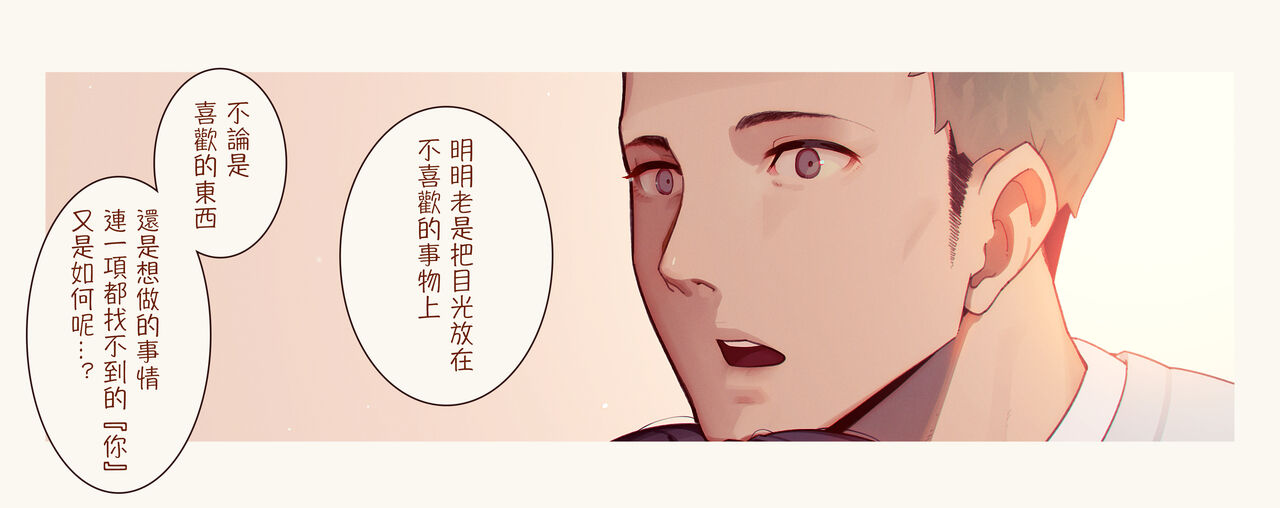 [MUK(MonsieuR)] 恋した少女におち○ちん弄られて心をレイプされる本 [中国翻訳]