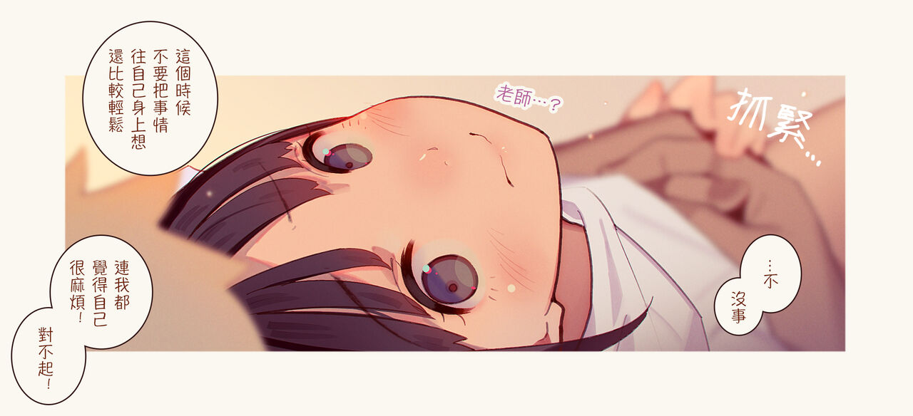 [MUK(MonsieuR)] 恋した少女におち○ちん弄られて心をレイプされる本 [中国翻訳]