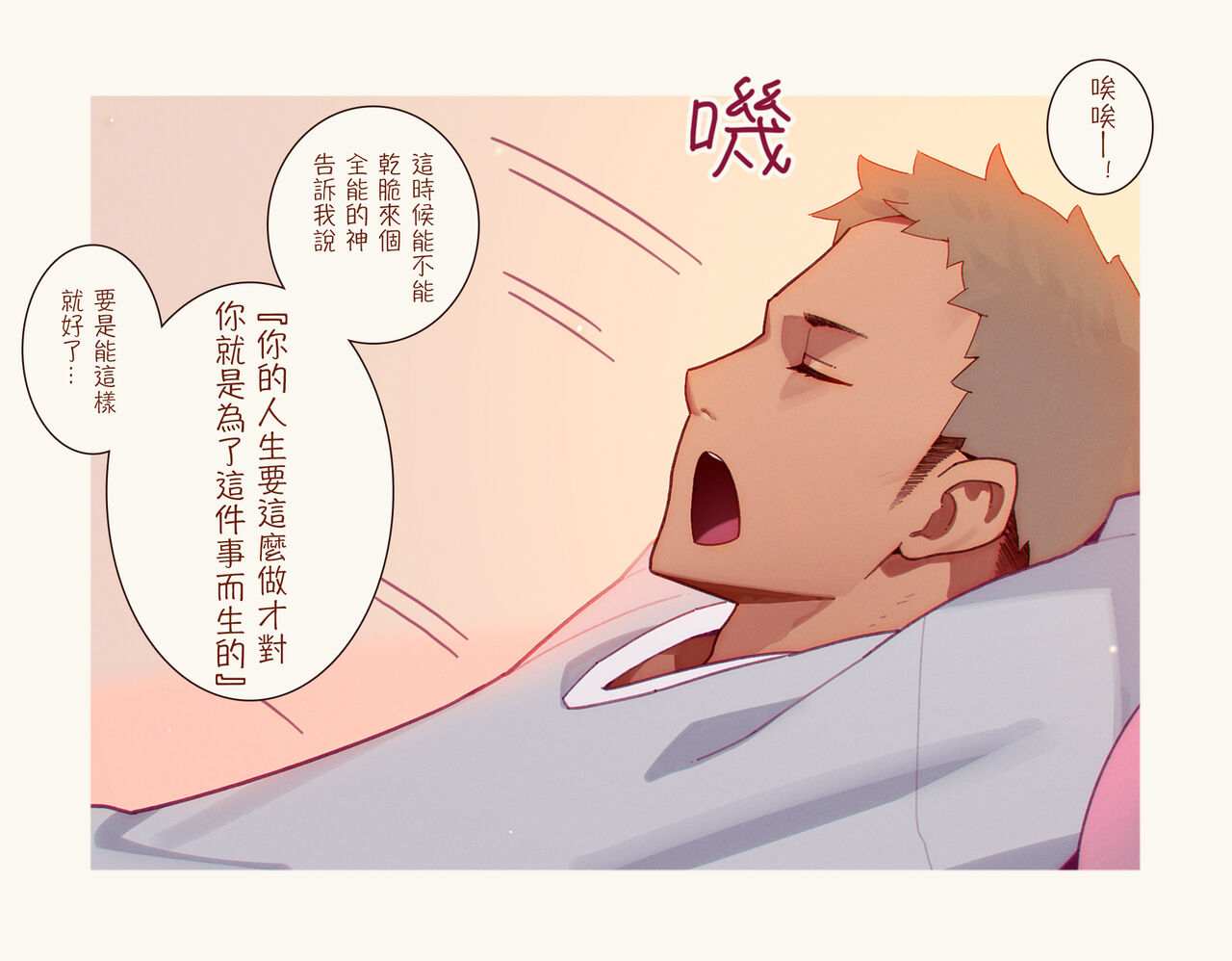 [MUK(MonsieuR)] 恋した少女におち○ちん弄られて心をレイプされる本 [中国翻訳]