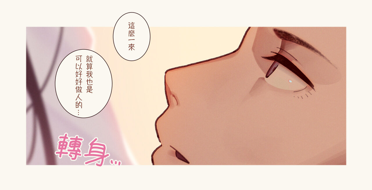 [MUK(MonsieuR)] 恋した少女におち○ちん弄られて心をレイプされる本 [中国翻訳]