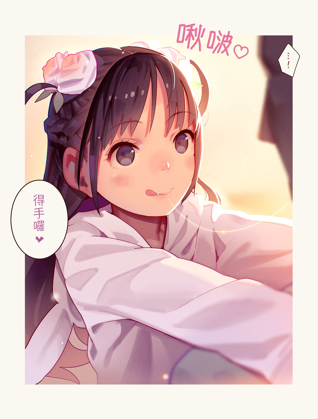 [MUK(MonsieuR)] 恋した少女におち○ちん弄られて心をレイプされる本 [中国翻訳]