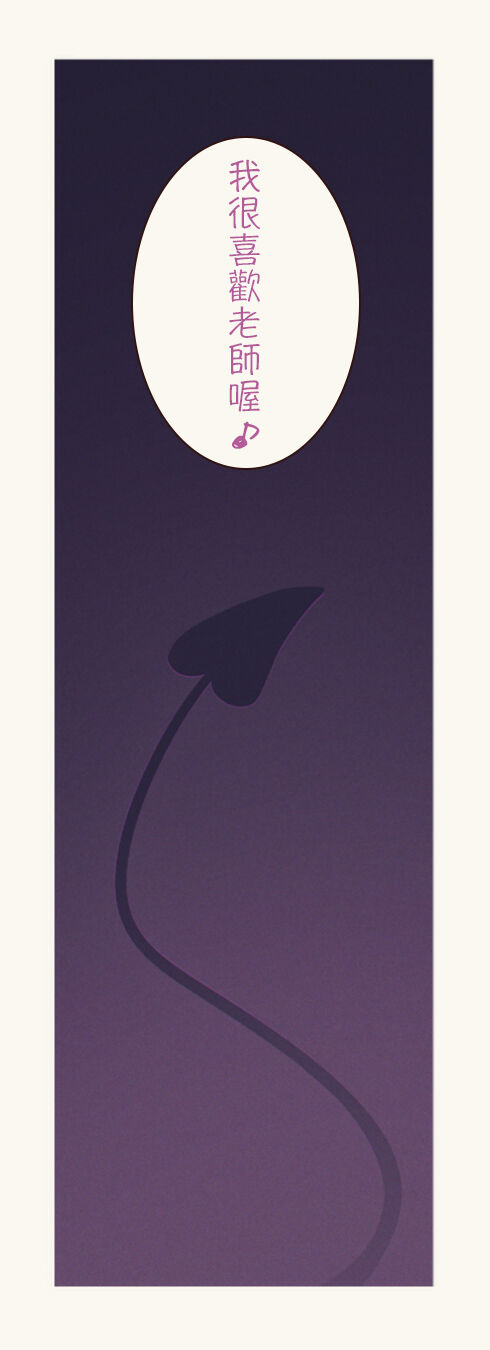 [MUK(MonsieuR)] 恋した少女におち○ちん弄られて心をレイプされる本 [中国翻訳]