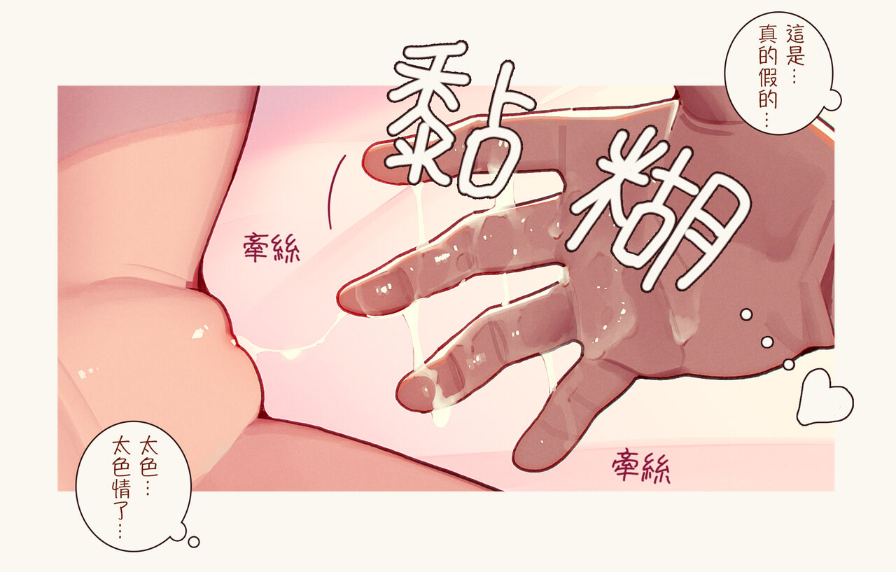 [MUK(MonsieuR)] 恋した少女におち○ちん弄られて心をレイプされる本 [中国翻訳]