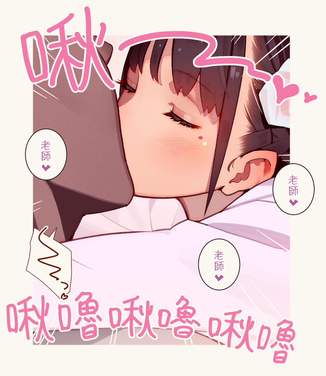 [MUK(MonsieuR)] 恋した少女におち○ちん弄られて心をレイプされる本 [中国翻訳]