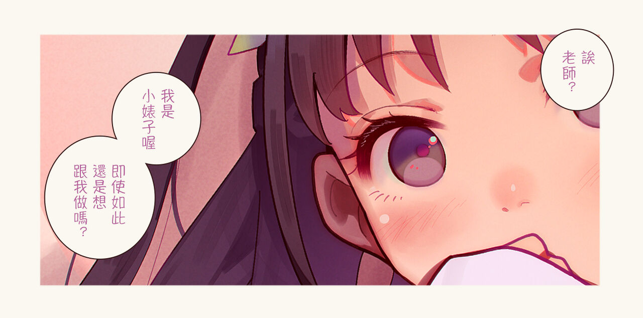 [MUK(MonsieuR)] 恋した少女におち○ちん弄られて心をレイプされる本 [中国翻訳]