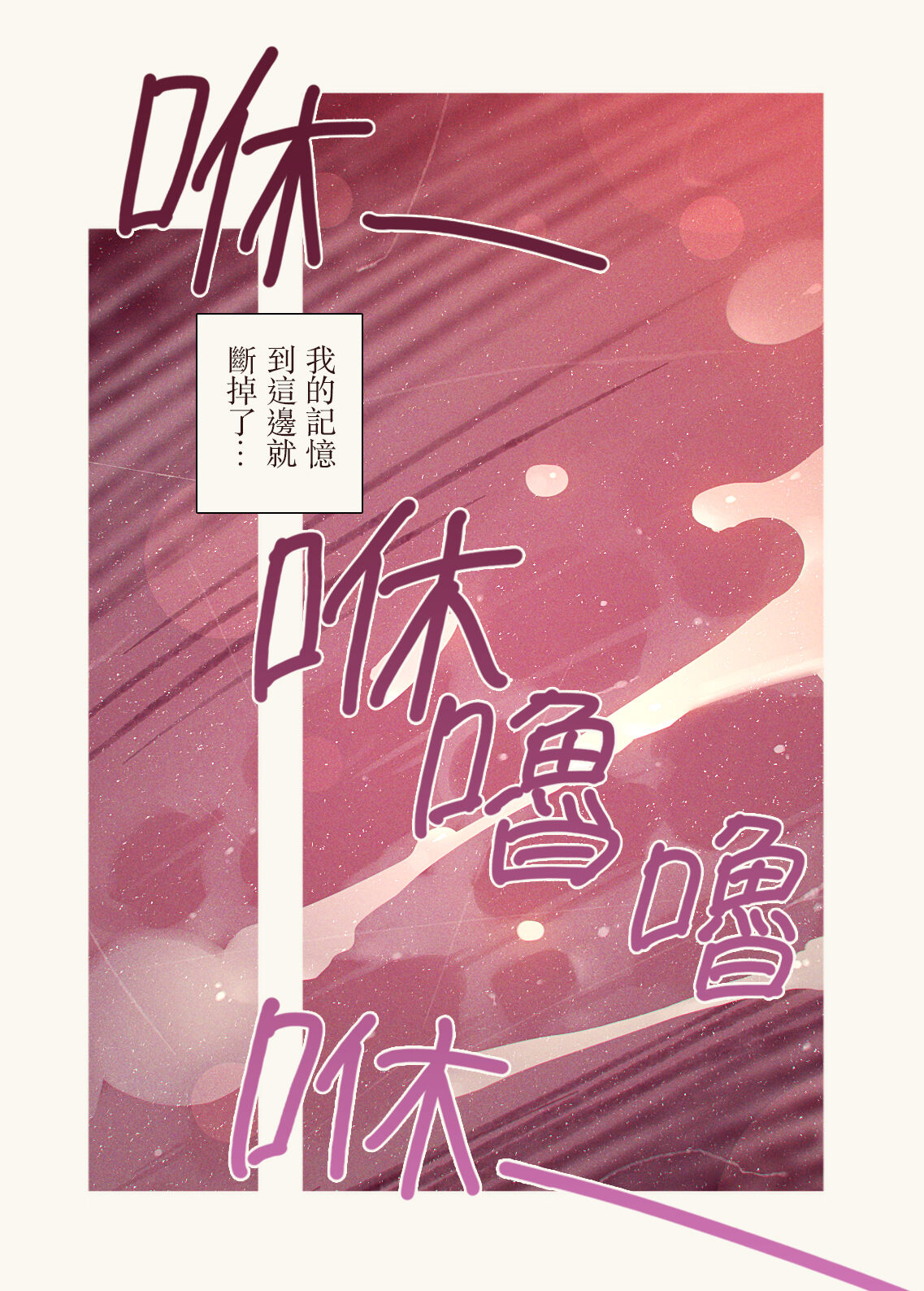 [MUK(MonsieuR)] 恋した少女におち○ちん弄られて心をレイプされる本 [中国翻訳]