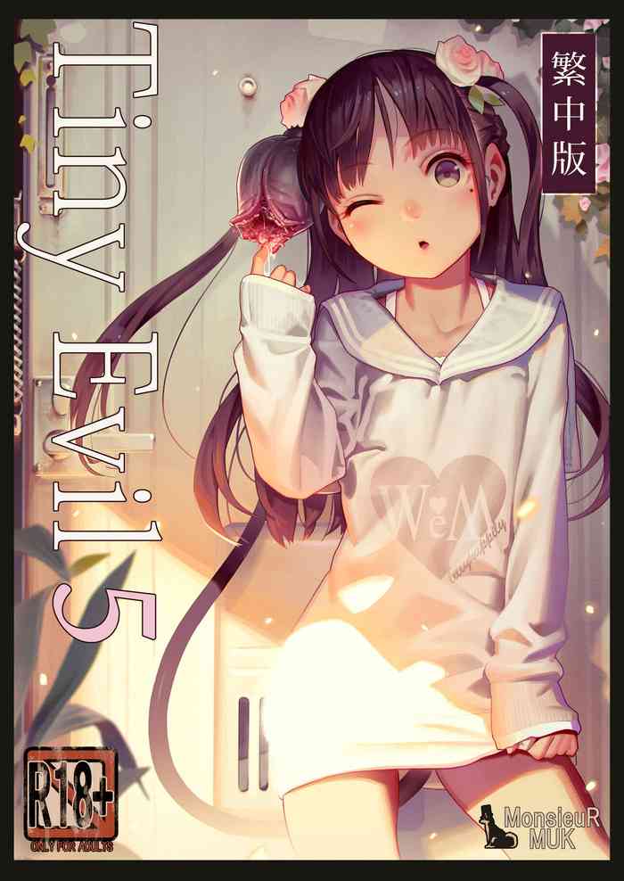 [MUK(MonsieuR)] 恋した少女におち○ちん弄られて心をレイプされる本 [中国翻訳]