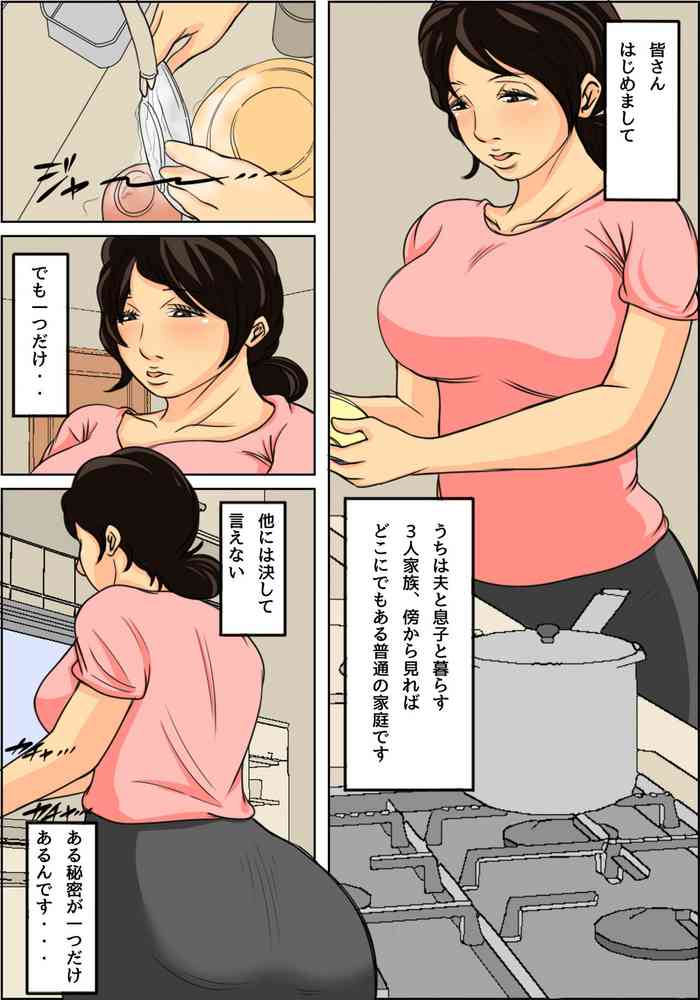 [夏目ベンケイ] 日常的にお母さんに出す生活 [更新版]