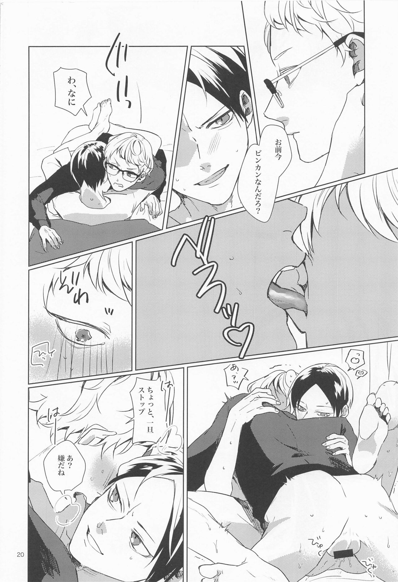 [Redalo] SWEET LOVE SWEET (ハイキュー!!)