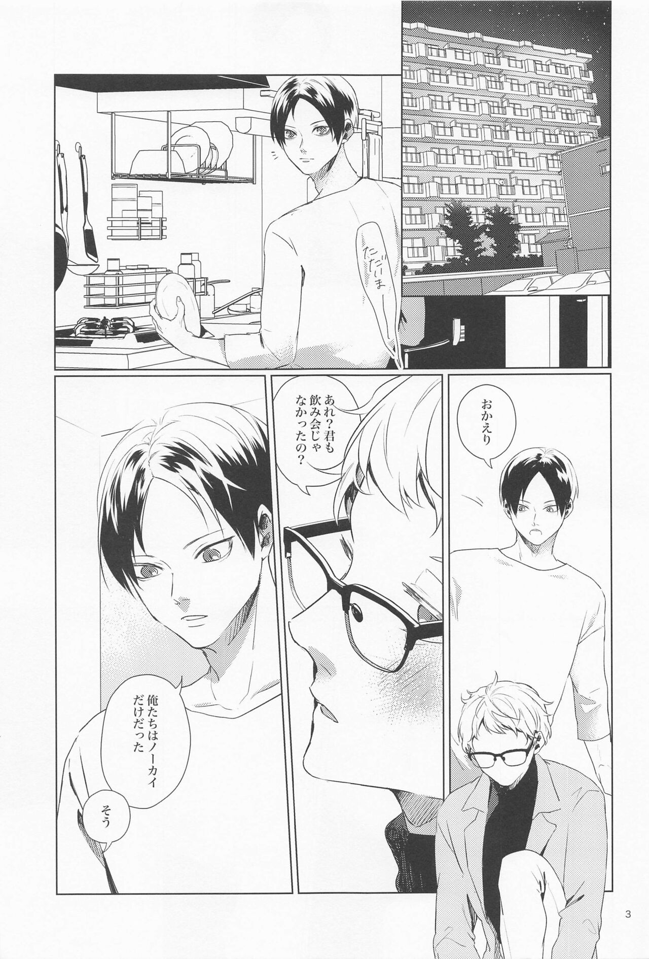 [Redalo] SWEET LOVE SWEET (ハイキュー!!)