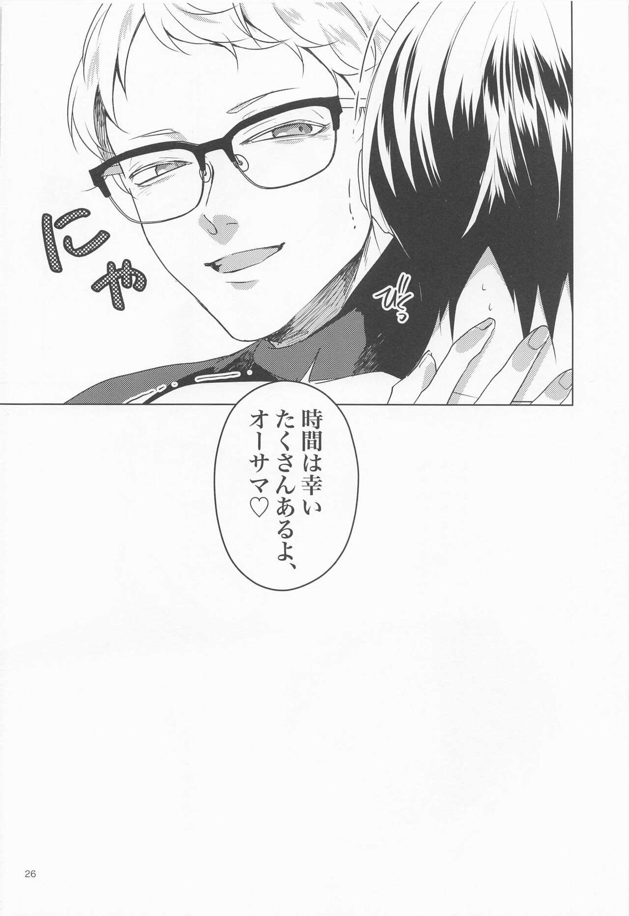 [Redalo] SWEET LOVE SWEET (ハイキュー!!)